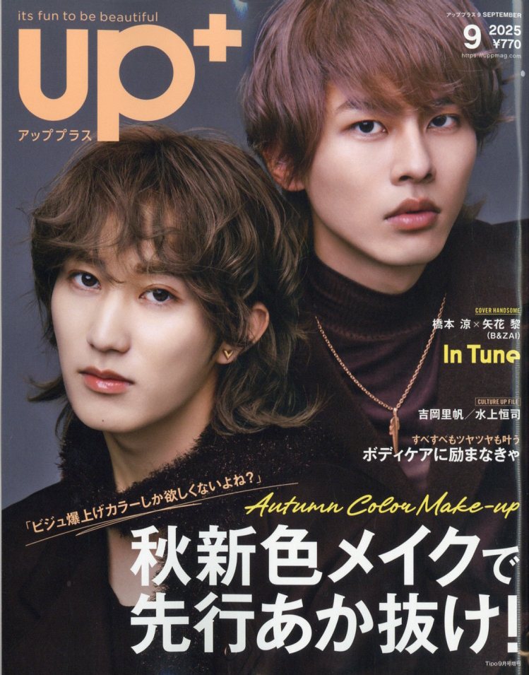 up PLUS(アッププラス) SEPTEMBER 2025 2025年 09月号 [雑誌]/ネコ・パブリッシング