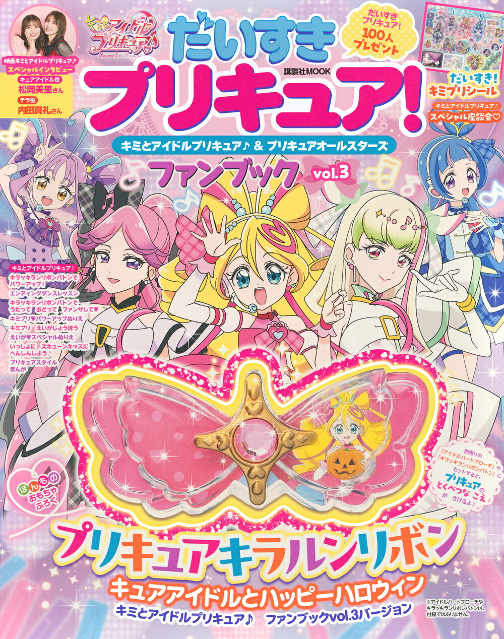 楽天市場】講談社 だいすきプリキュア！わんだふるぷりきゅあ