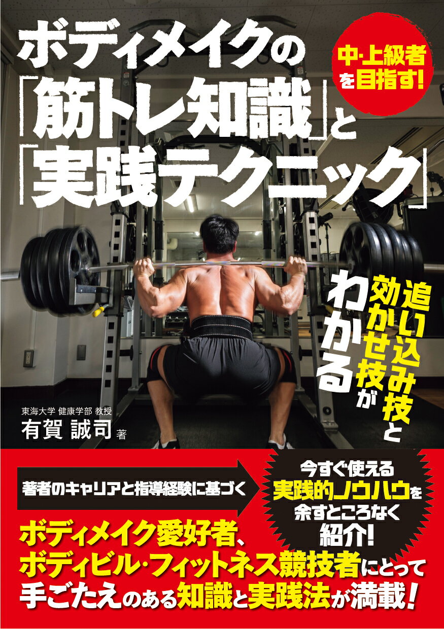 楽天市場】永岡書店 「世界一キツい」から筋肉がデカくなる！ 山本式3