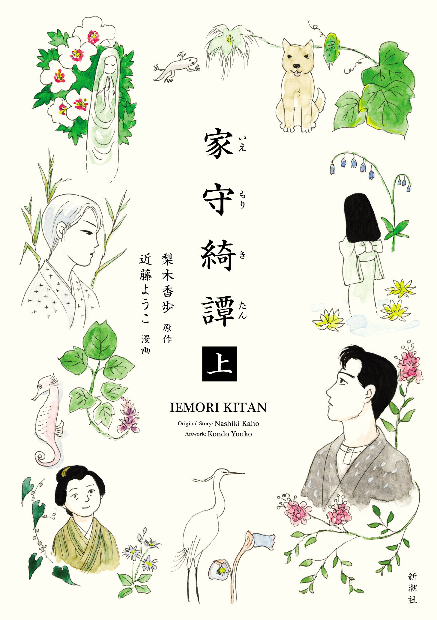 楽天市場】角川書店 エコエコアザラク 1/角川書店/古賀新一 | 価格