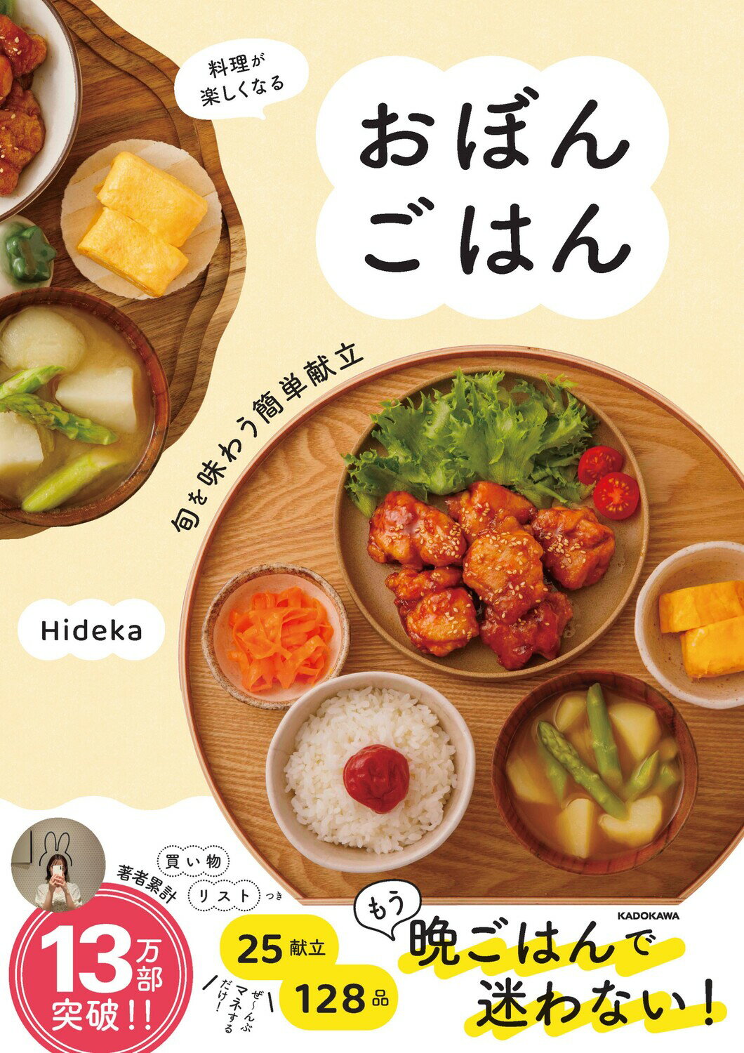 楽天市場】婦人之友社 手しおにかけた私の料理 辰巳芳子が