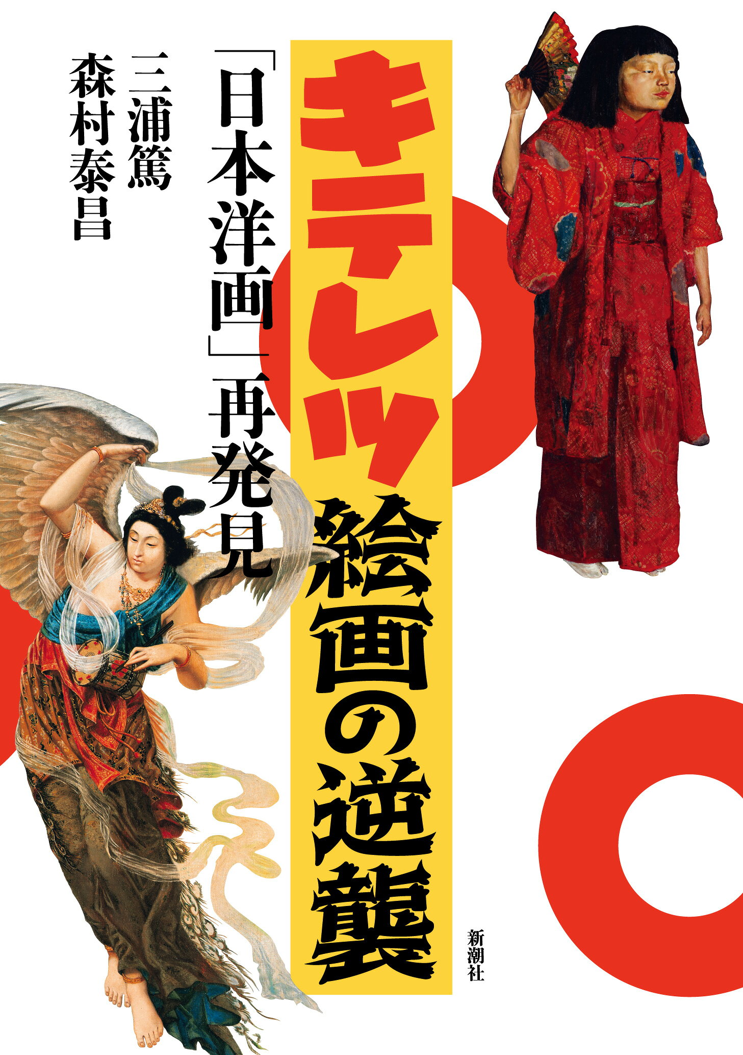 楽天市場】求龍堂 島村信之画集/求龍堂/島村信之 | 価格比較 - 商品