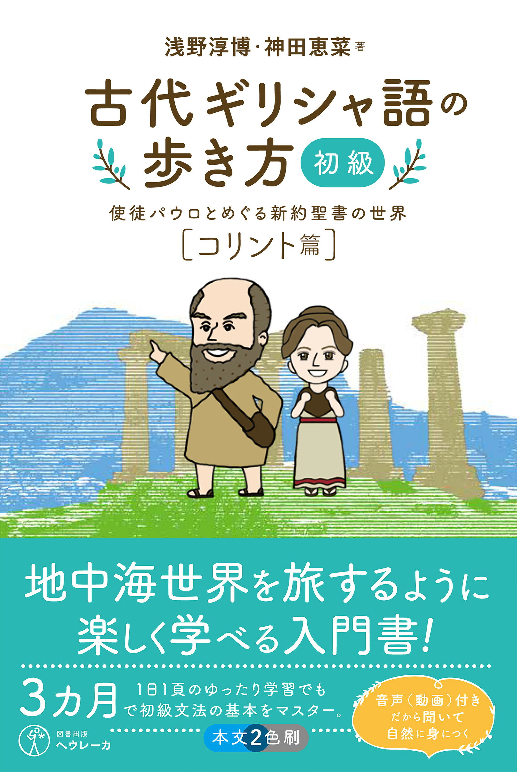 楽天市場】NHK出版 NHKテレビアジア語楽紀行 バリ・旅する