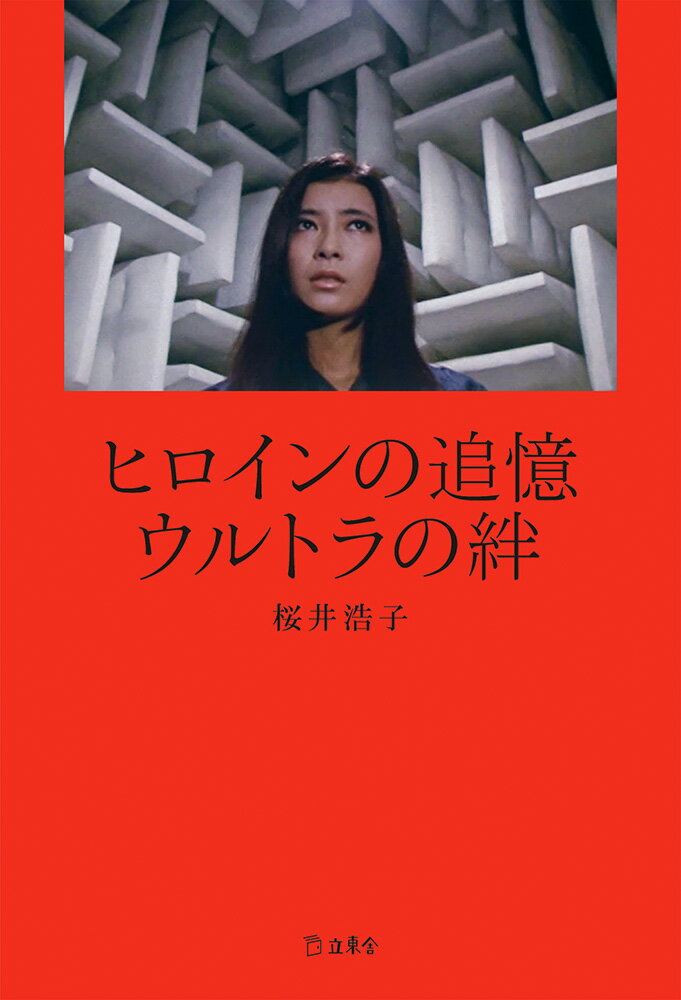 楽天市場】講談社 あぶない刑事ヒストリ-BOOK あぶデカ30