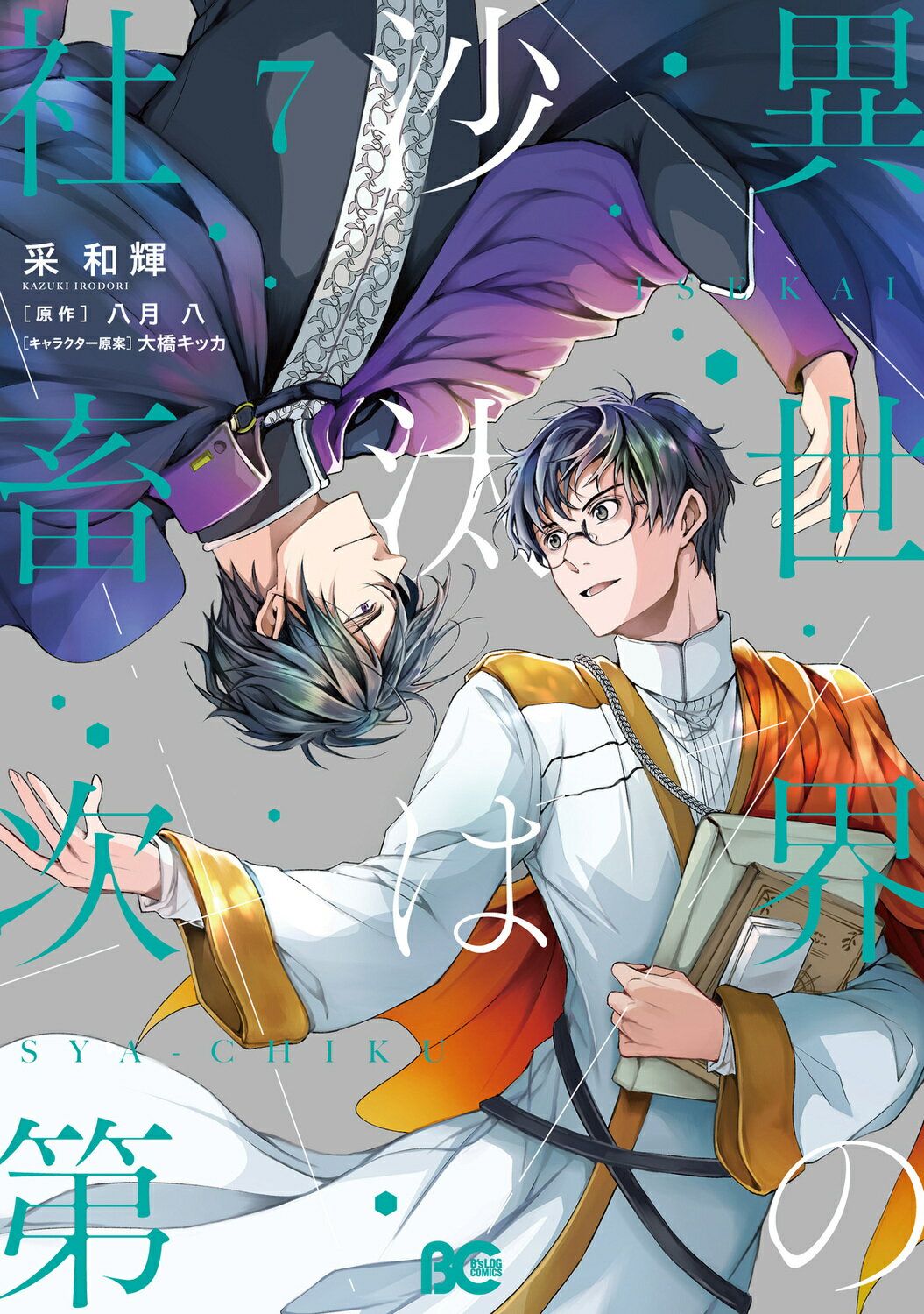 楽天市場】幻冬舎 ヘタリア Axis Powers/幻冬舎