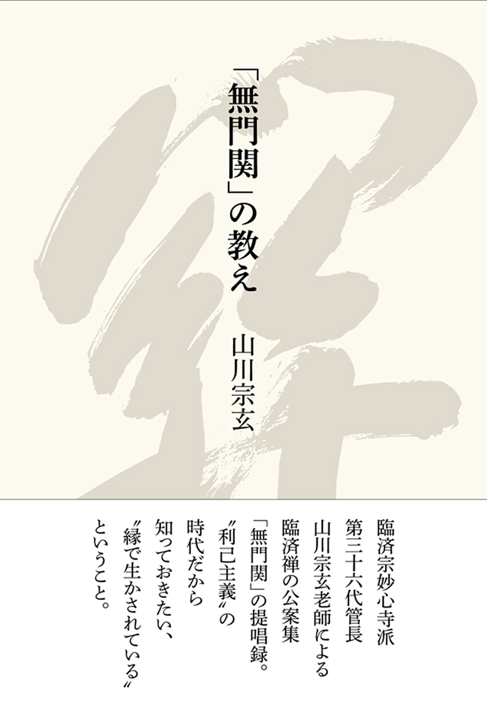 法名戒名大字典 D-6 法名 戒名 大字典 国書刊行会 オン