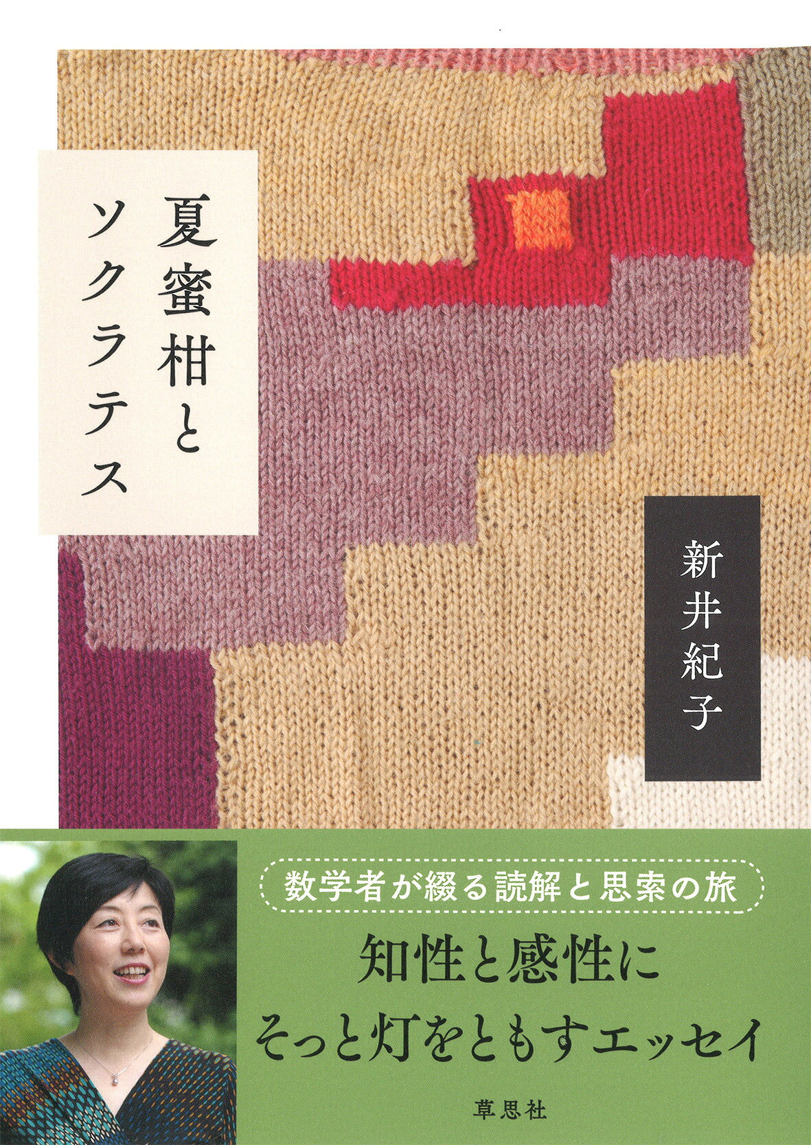 楽天市場】サンマーク出版 1000人のお年寄りに教わった30の知恵