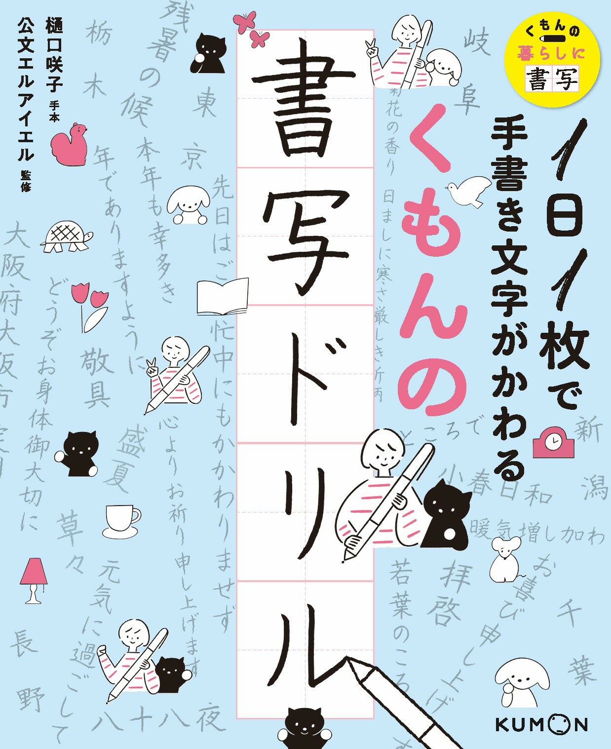 楽天市場】勉誠出版 本格の書小倉百人一首 麗しの仮名作例集/勉