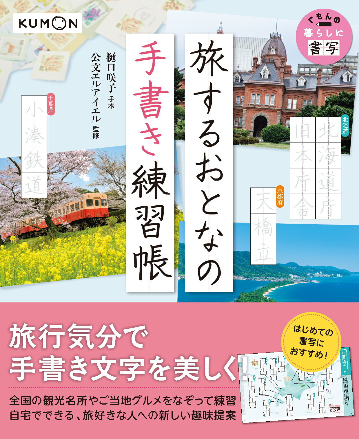 楽天市場】二玄社 北魏楷書字典/二玄社/梅原清山 | 価格比較 - 商品