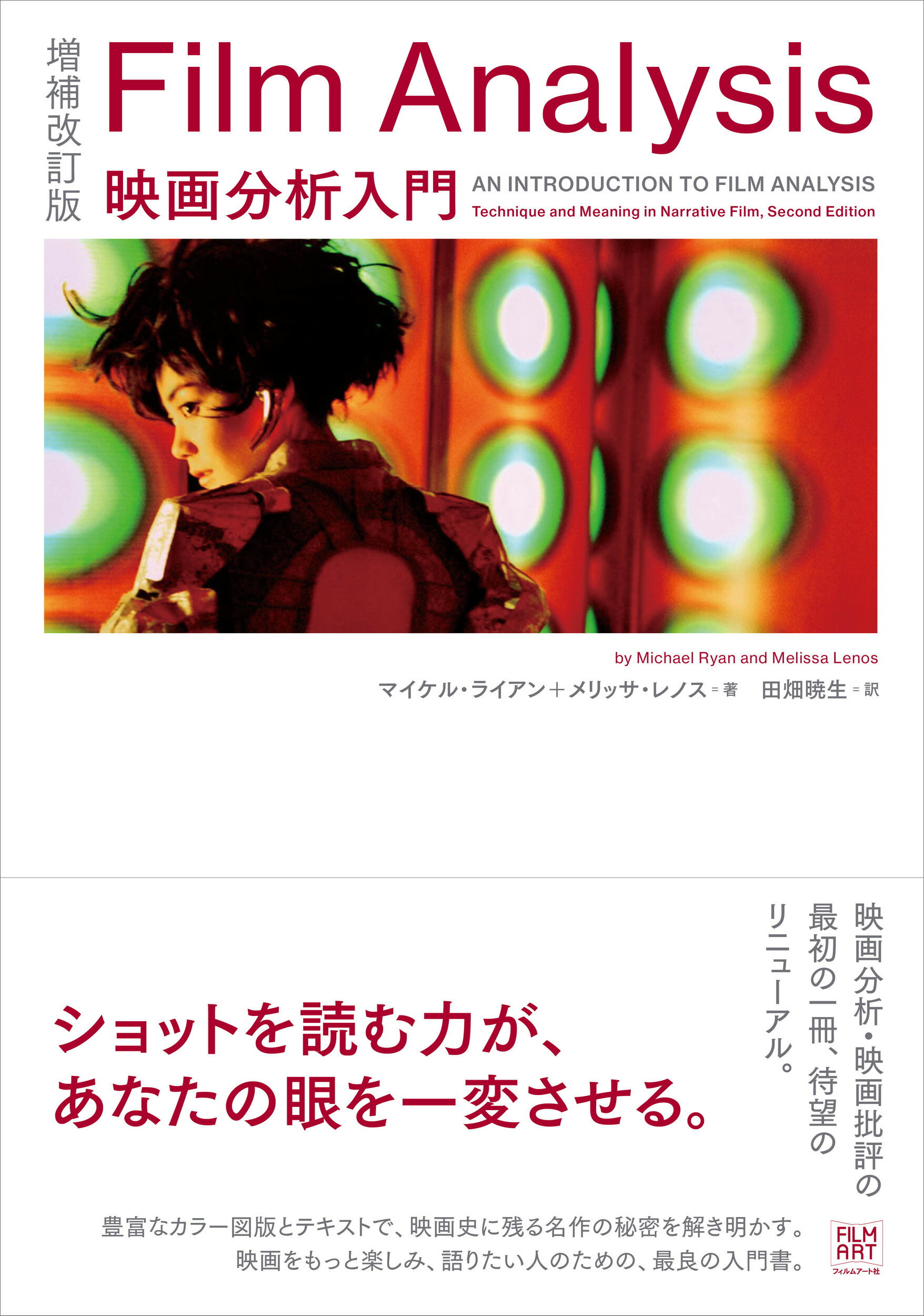 楽天市場】ヴィレッジブックス ハリー・ポッター公式ガイド