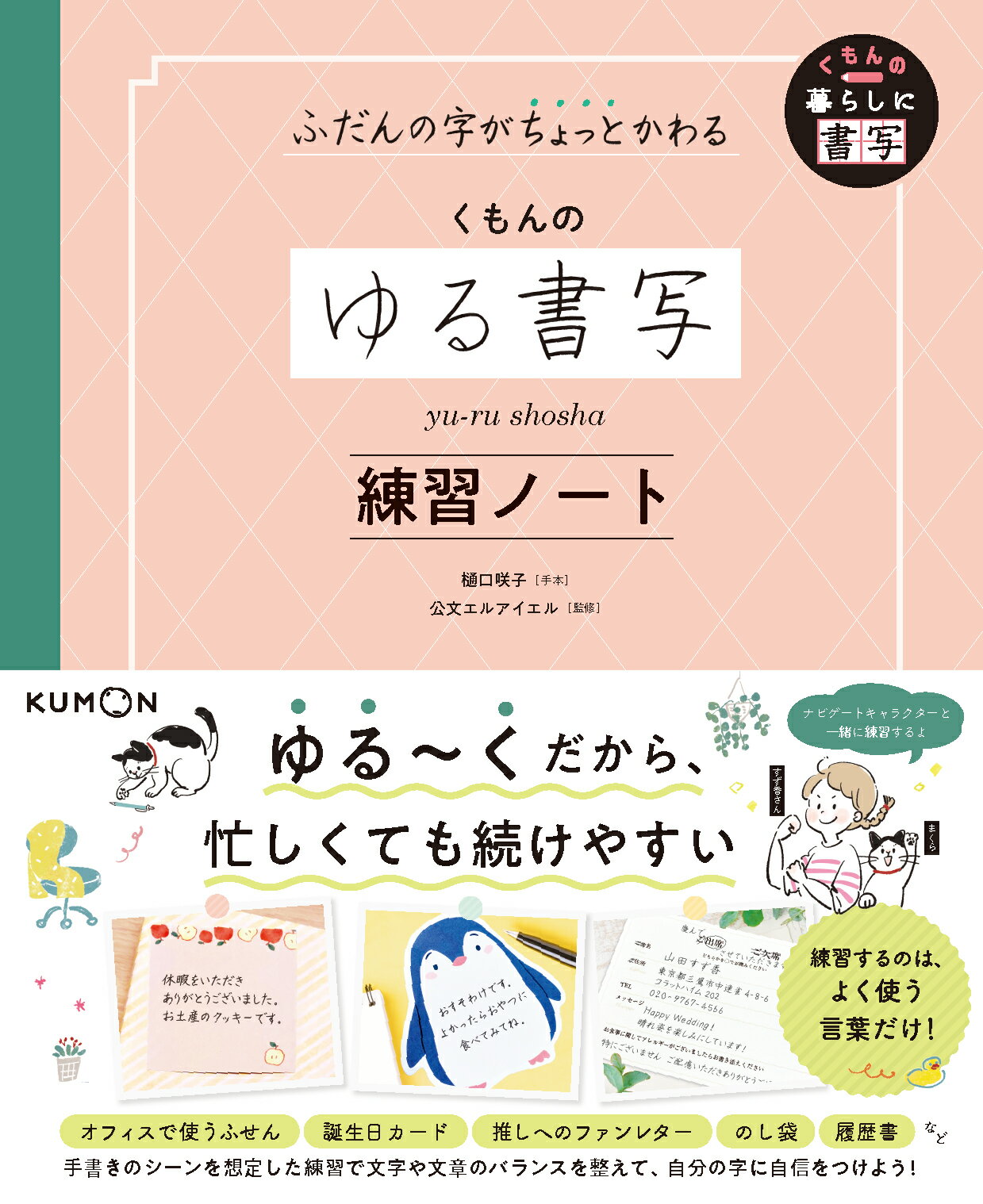 楽天市場】二玄社 北魏楷書字典/二玄社/梅原清山 | 価格比較