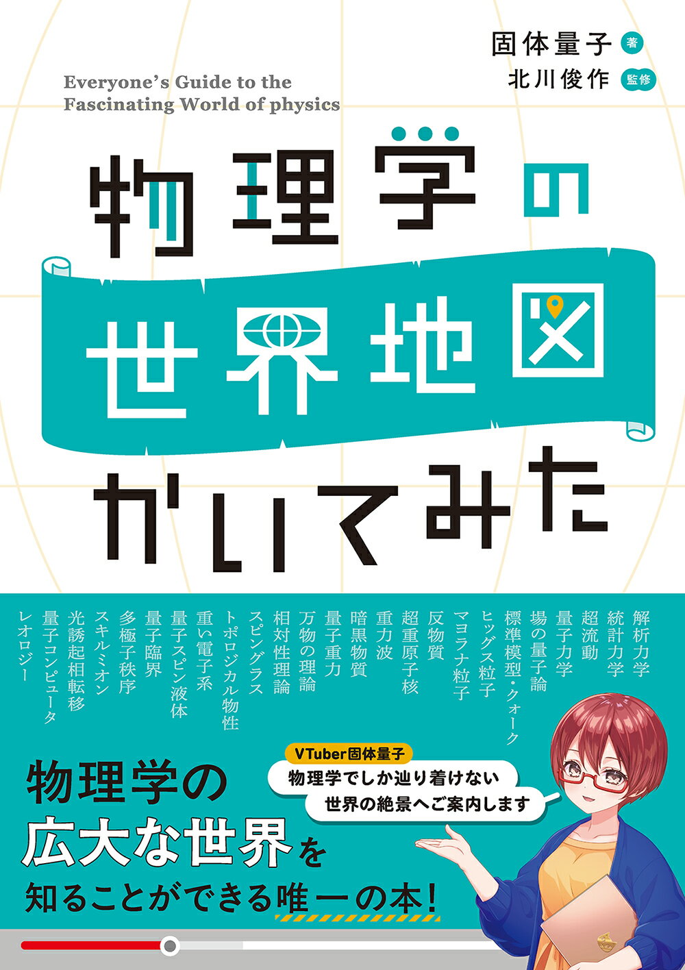 楽天市場】吉岡書店 OD＞径路の幾何学と素粒子論 POD版/吉岡書店