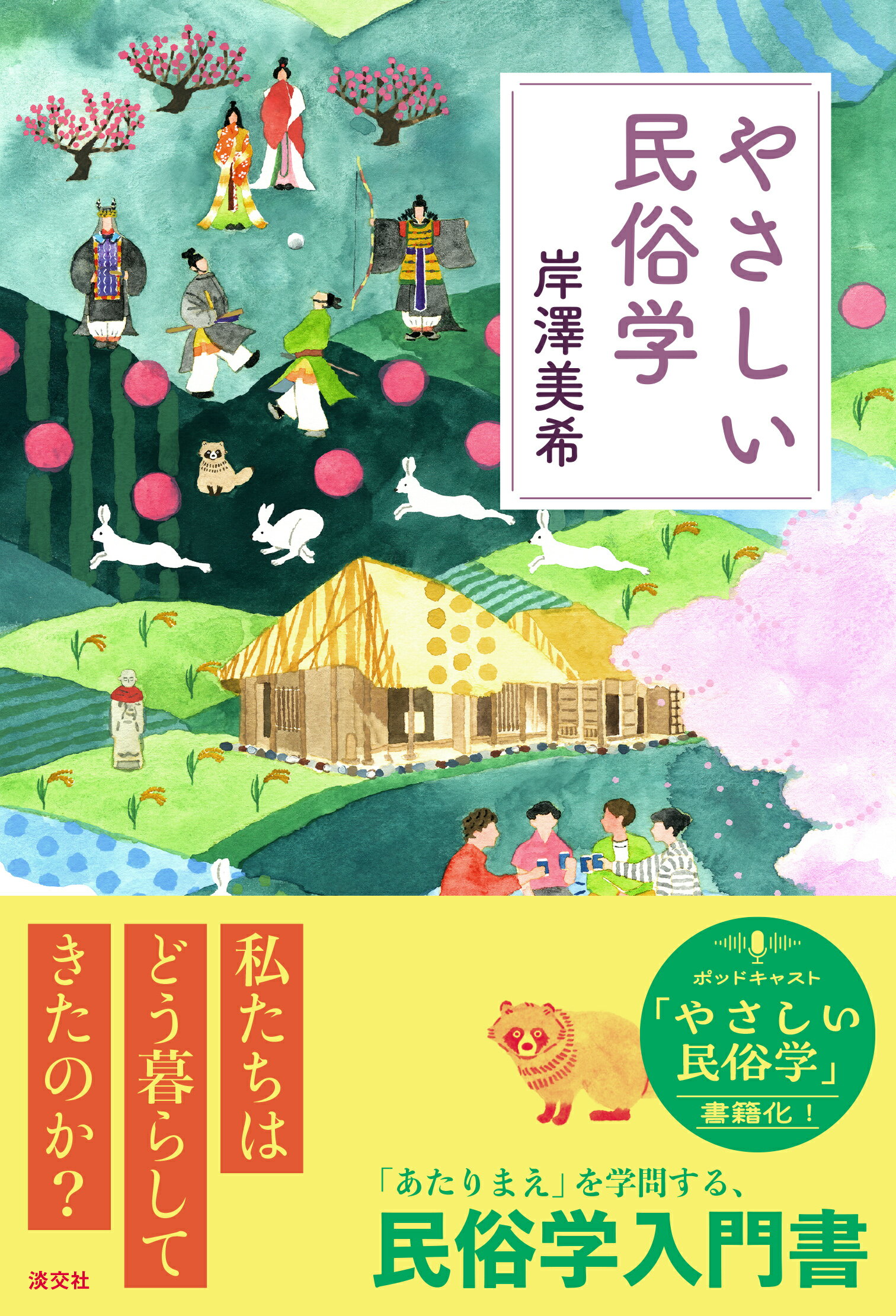 楽天市場】学研マーケティング 天皇の秘儀と秘史 「正統竹内文書」伝承