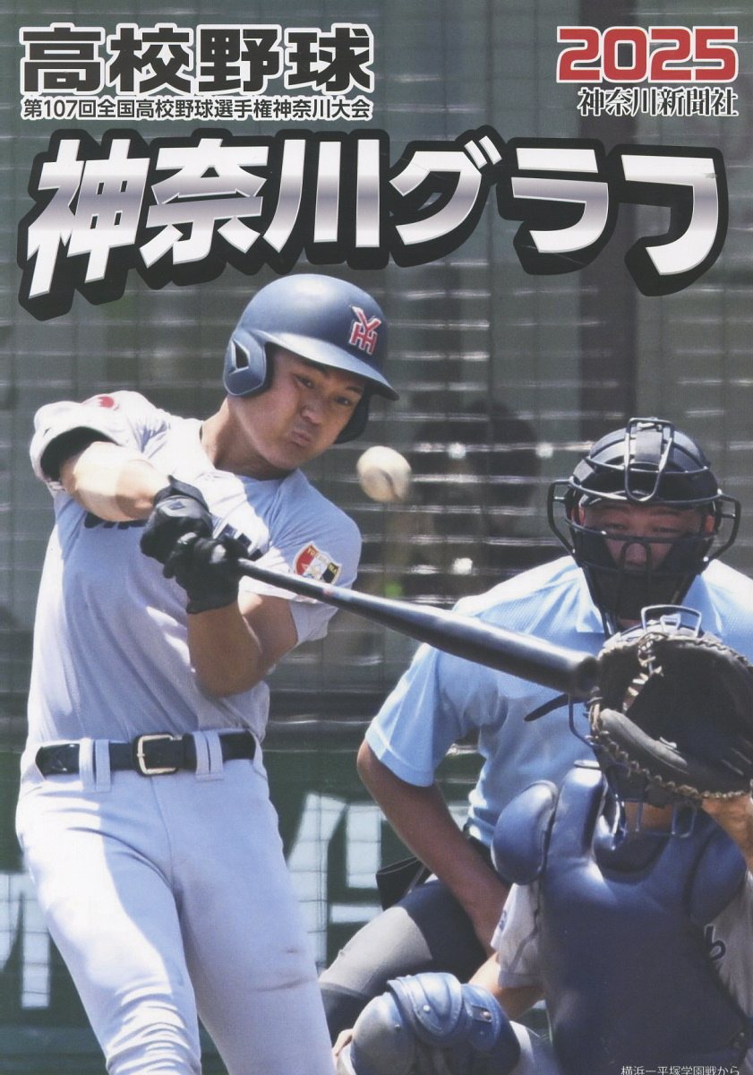 楽天市場】朝日新聞出版 甲子園ヒストリー 完全保存版 阪神甲子園球場