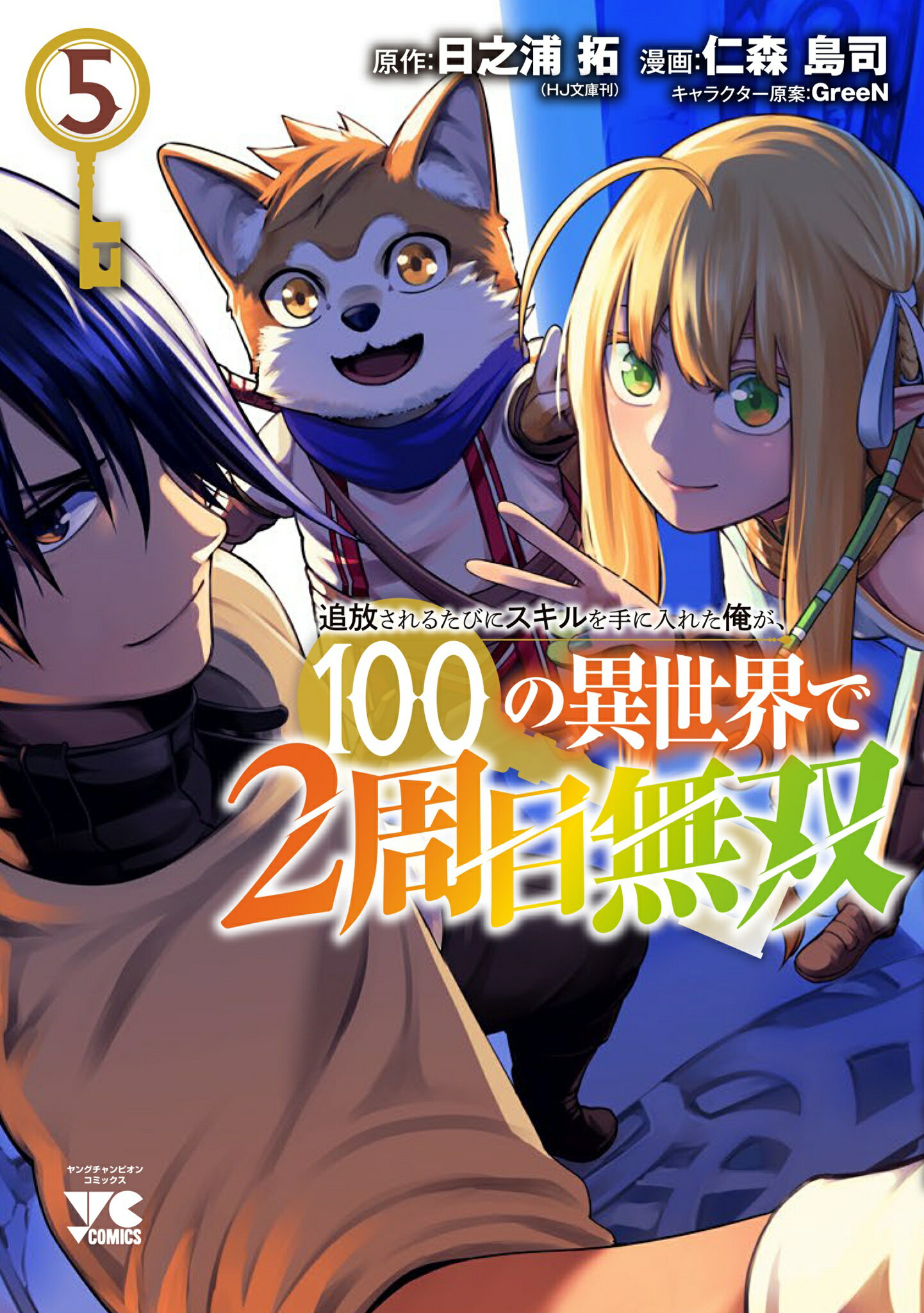 楽天市場】双葉社 烈風！獣機隊二〇三/双葉社/石川賢 | 価格比較
