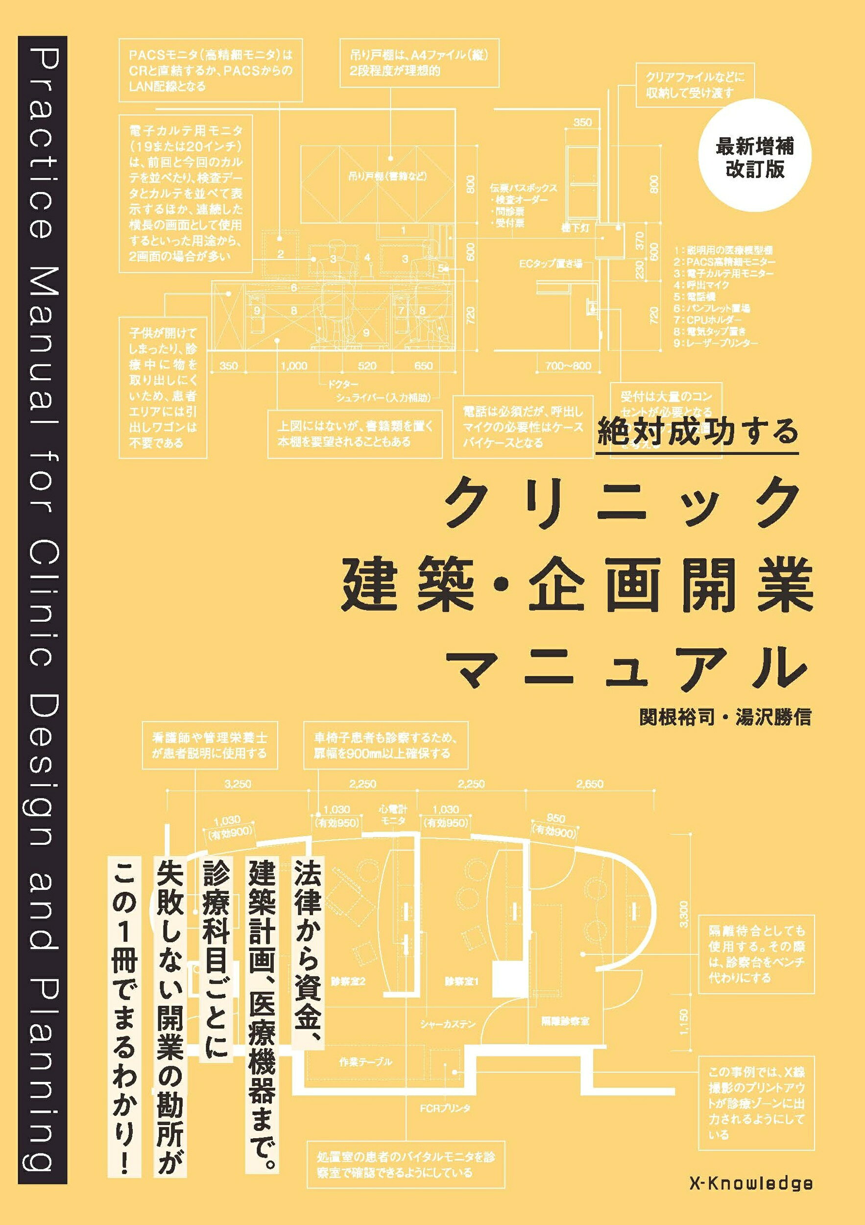 楽天市場】南山堂 頭頸部外科診療に役立つ 頭頸部管腔構造の理解/南山