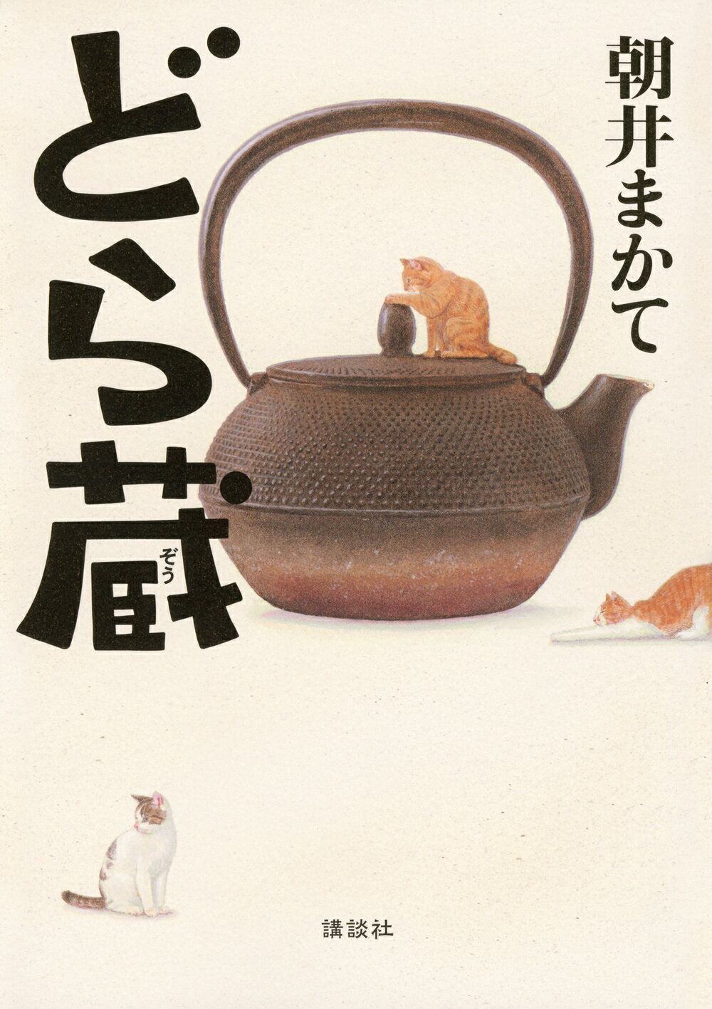 楽天市場】三一書房 故郷は地球 子ども番組シナリオ集/三一書房