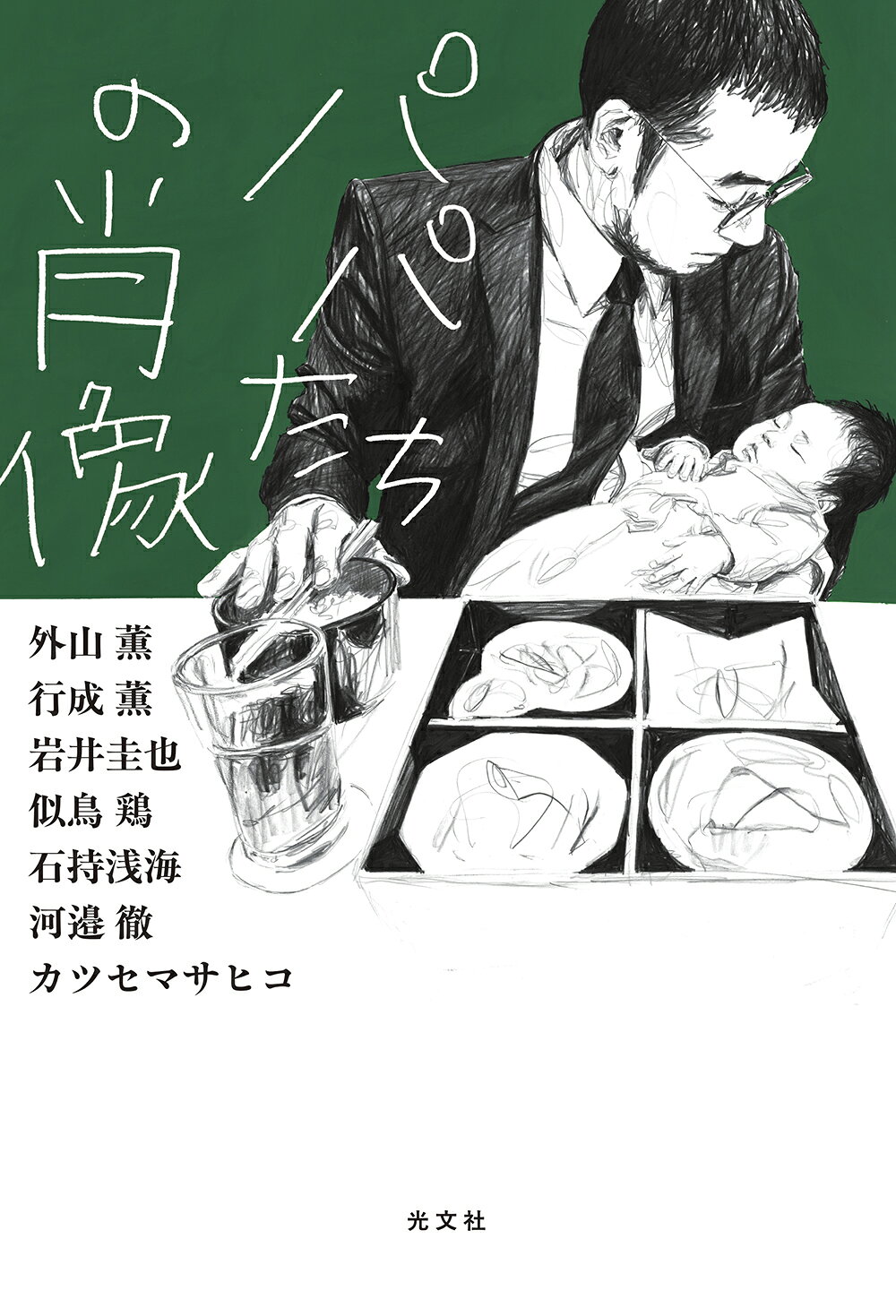 楽天市場】グラフィック社 世界の美しい蛾/グラフィック社/岸田泰則