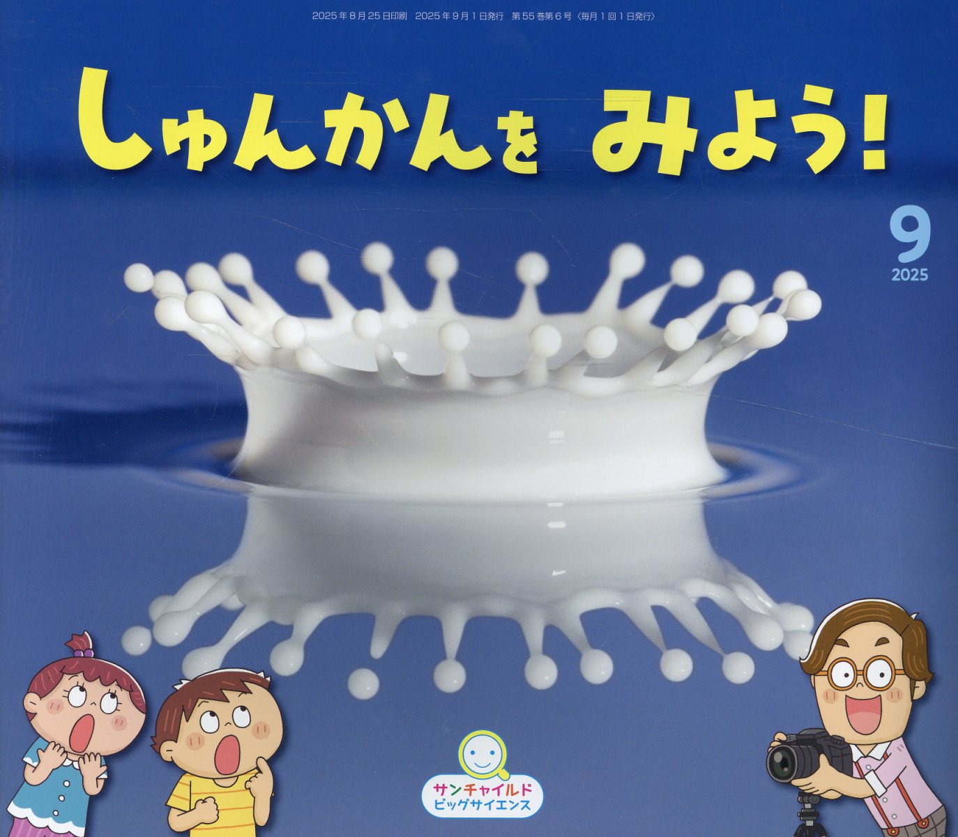 楽天市場】チャイルド本社 ここがせかいいち！/チャイルド本社 | 価格 