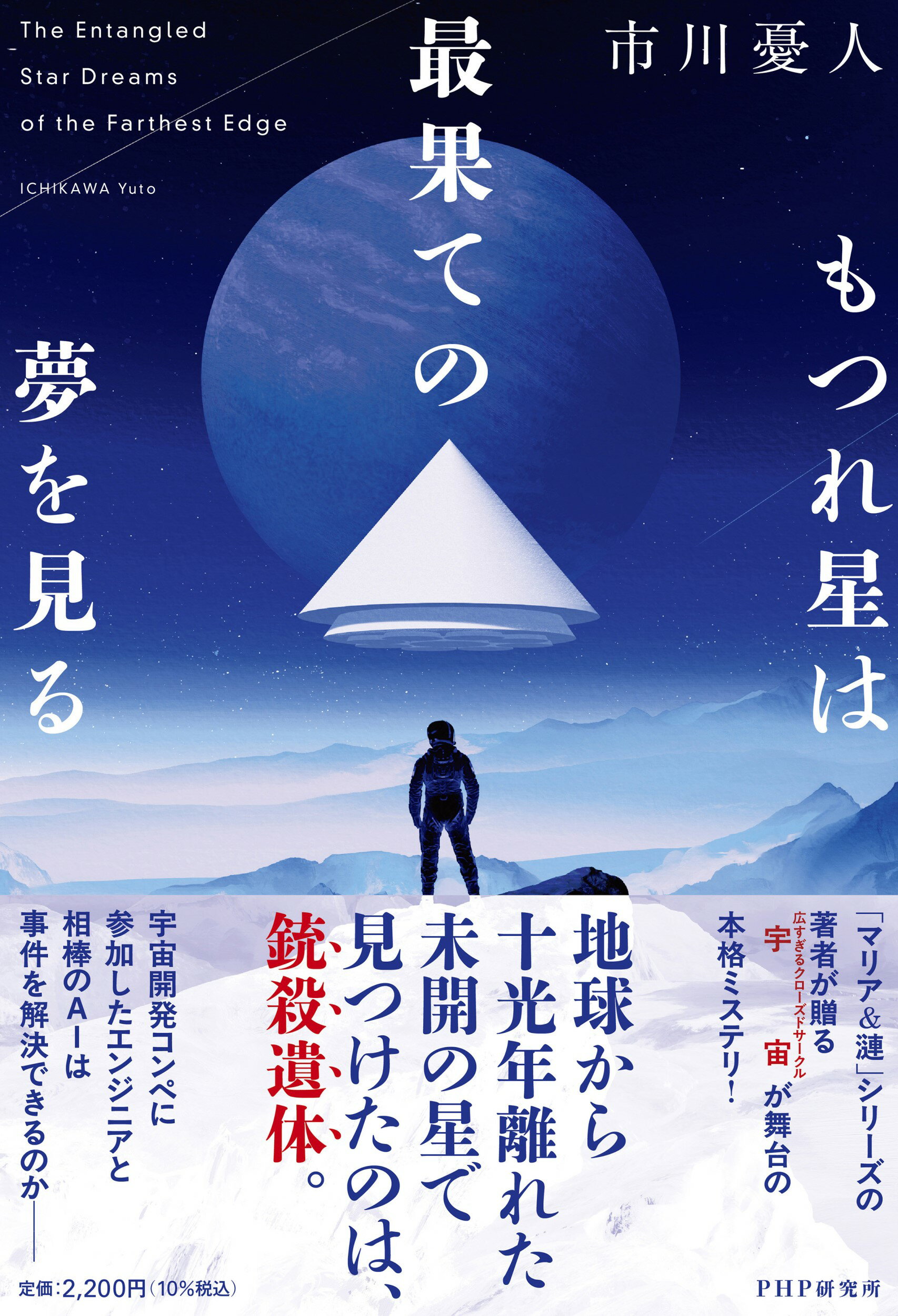 楽天市場】三一書房 故郷は地球 子ども番組シナリオ集/三一書房