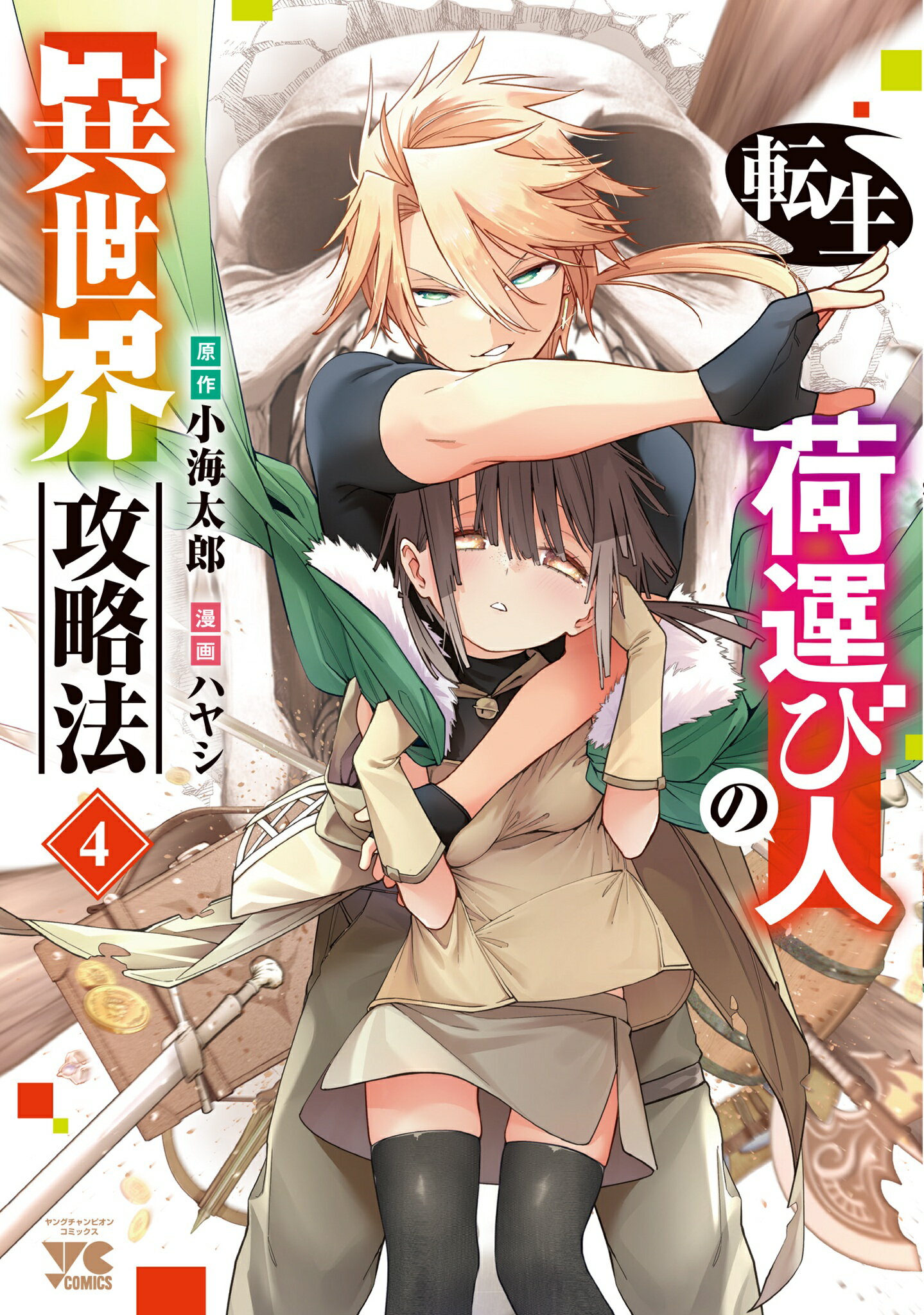 楽天市場】小学館 デッドデッドデーモンズデデデデ