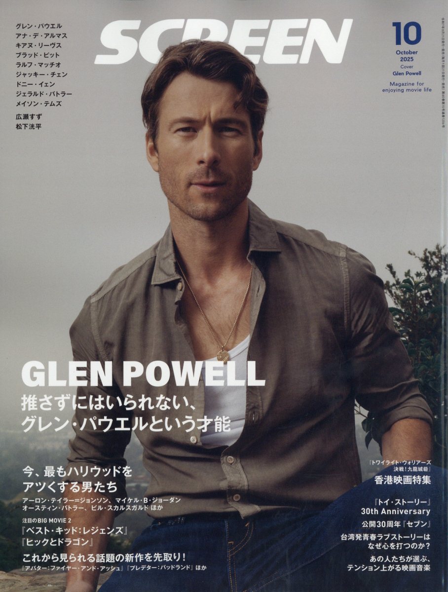 SCREEN (スクリーン) 2025年 10月号 [雑誌]/ジャパンプリント
