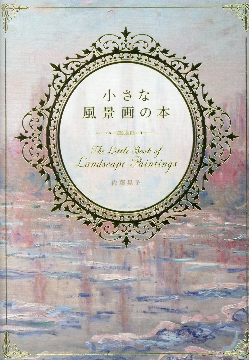 楽天市場】水声社 ジョルジュ・デ・キリコ 神の死、形而上絵画、シュル