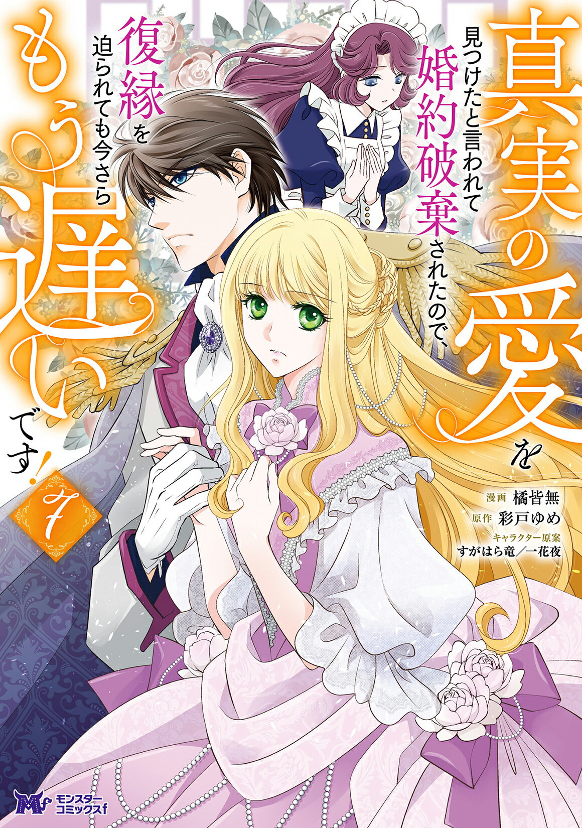 楽天市場】角川書店 エコエコアザラク 1/角川書店/古賀新一