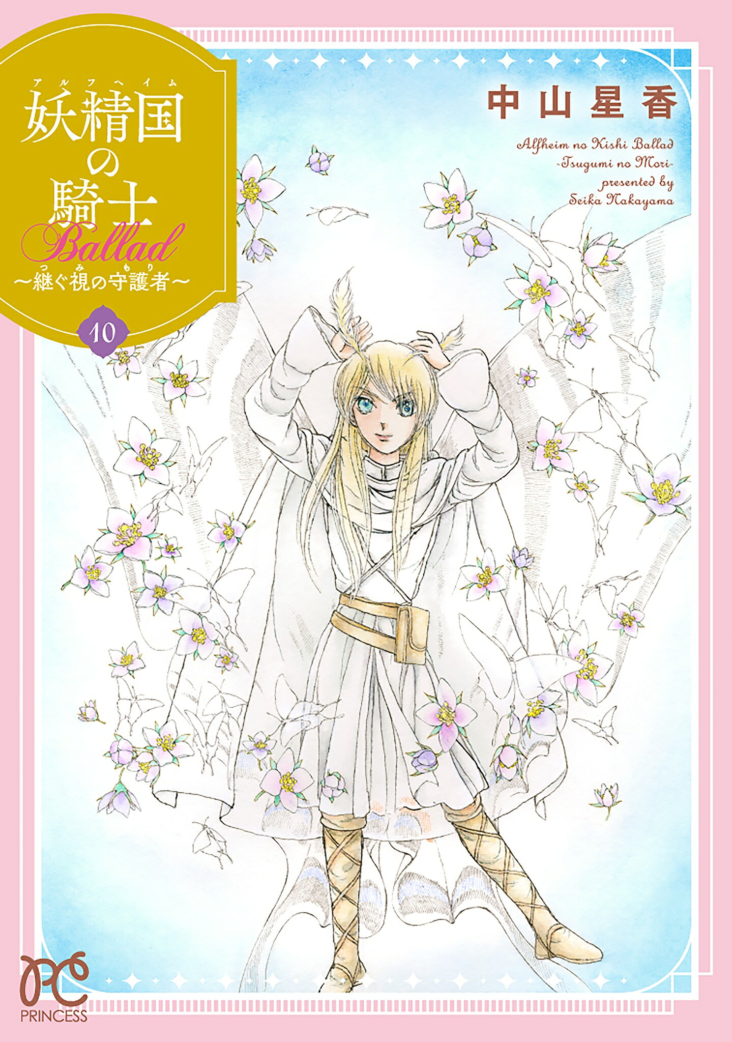 天使の住む星 1&2 セット 高梨純恵 楽天市場】集英社 天使の住む星 1/集英社/高梨純恵 | 価格比較 - 商品