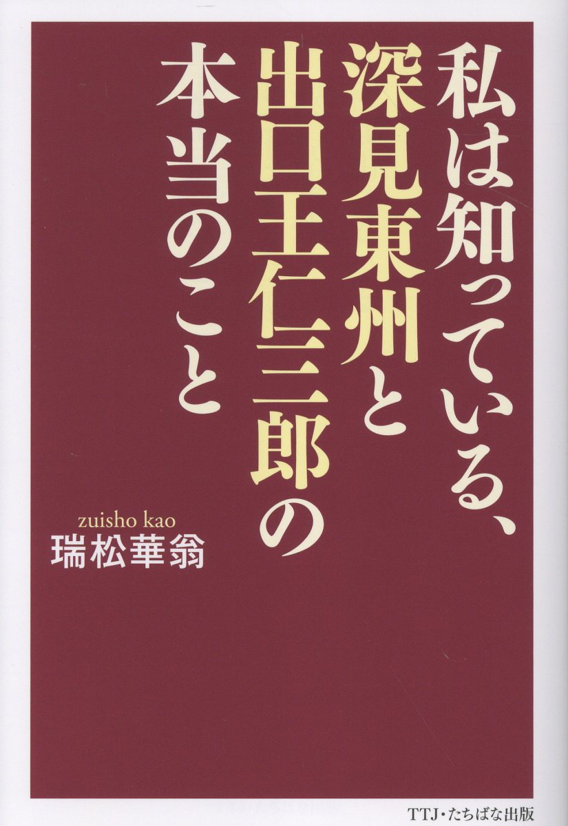 九鬼文書の研究 三浦一郎 八幡書店 九鬼文書の研究 三浦一郎 八幡書店