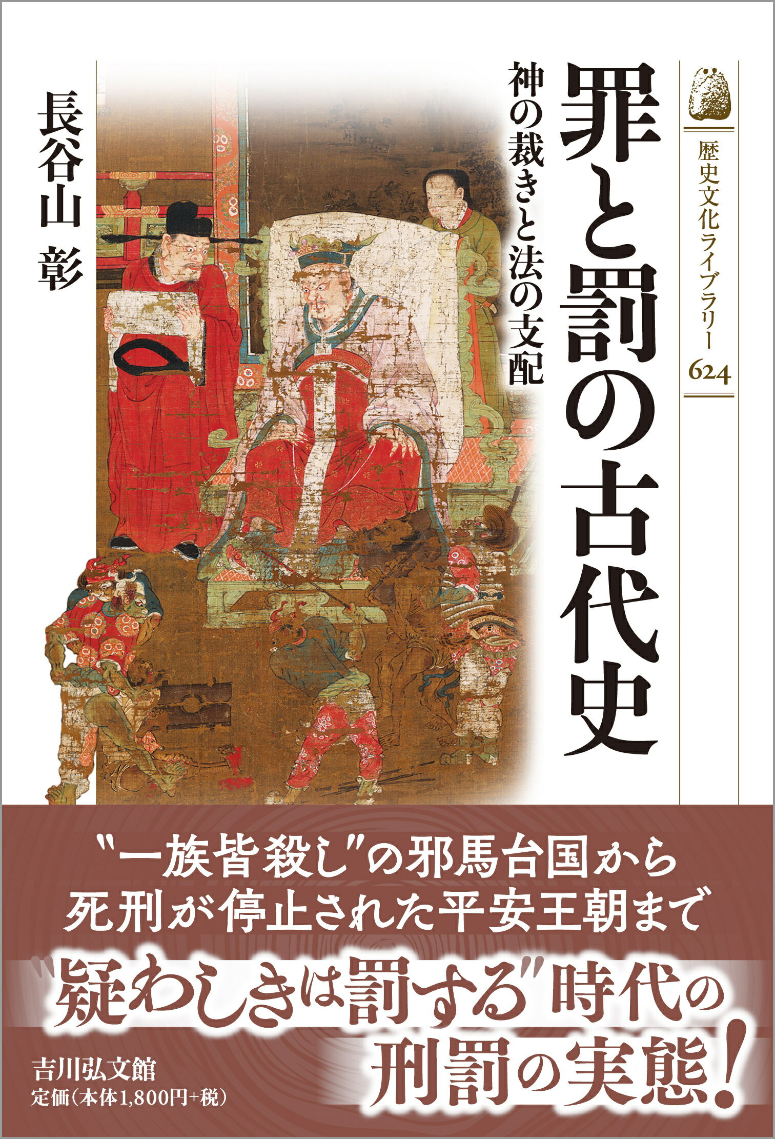 楽天市場】木耳社 古伝が語る古代史 宇佐家伝承 続/木耳社/宇佐