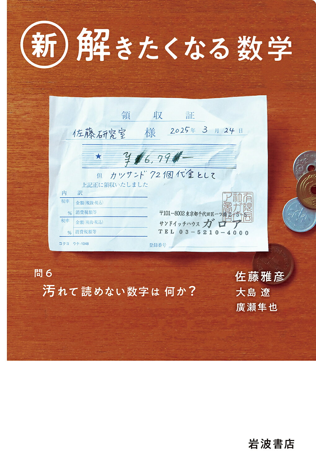 楽天市場】聖文新社 定理公式証明辞典/聖文新社/笹部貞市郎 | 価格比較