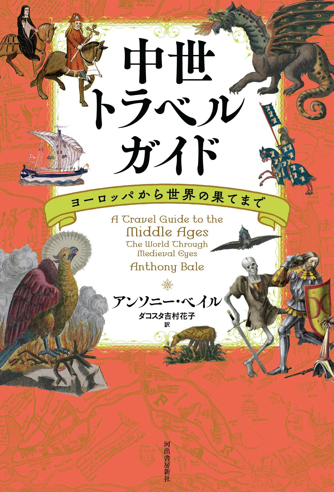 楽天市場】学研マーケティング 天皇の秘儀と秘史 「正統竹内文書」伝承