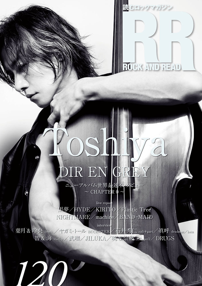 ＲＯＣＫ　ＡＮＤ　ＲＥＡＤ 読むロックマガジン １２０/シンコ-ミュ-ジック・エンタテイメント