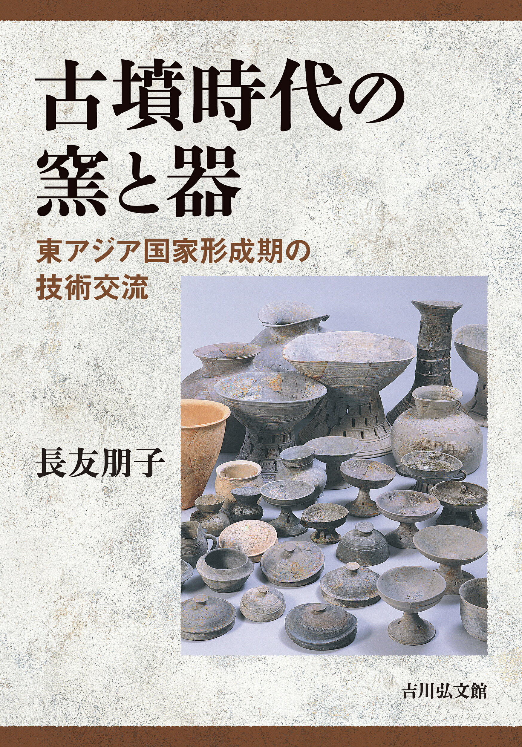 楽天市場】青灯社 生きるための日本史 あなたを苦しめる〈立場〉主義の