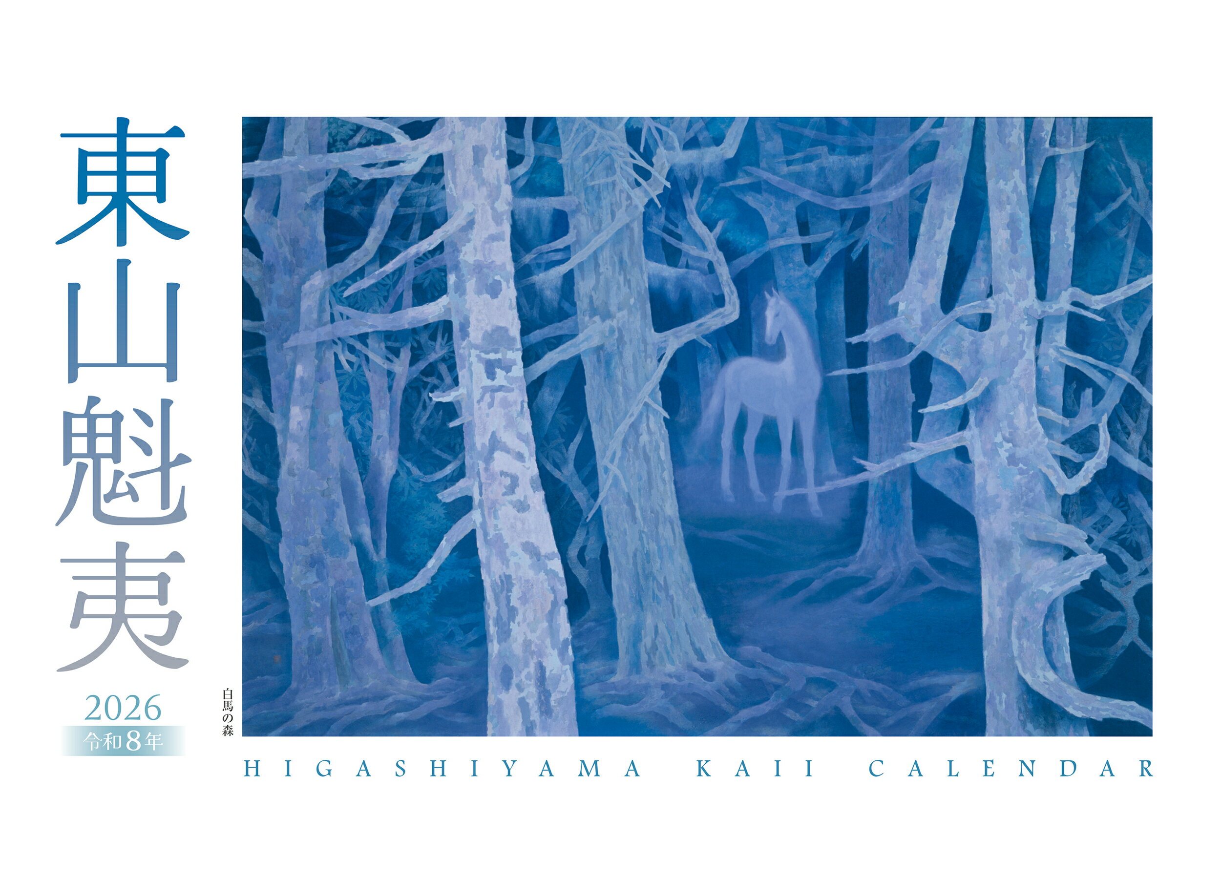 楽天市場】トライエツクス 篠崎愛 2015年カレンダー | 価格比較 - 商品