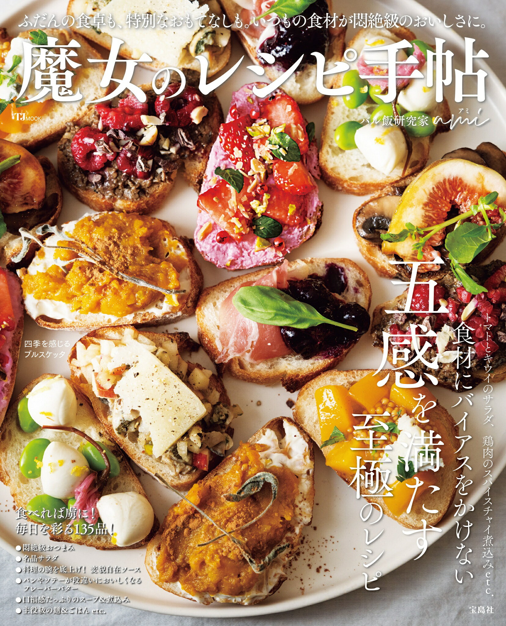 楽天市場】婦人之友社 手しおにかけた私の料理 辰巳芳子がつたえる母の