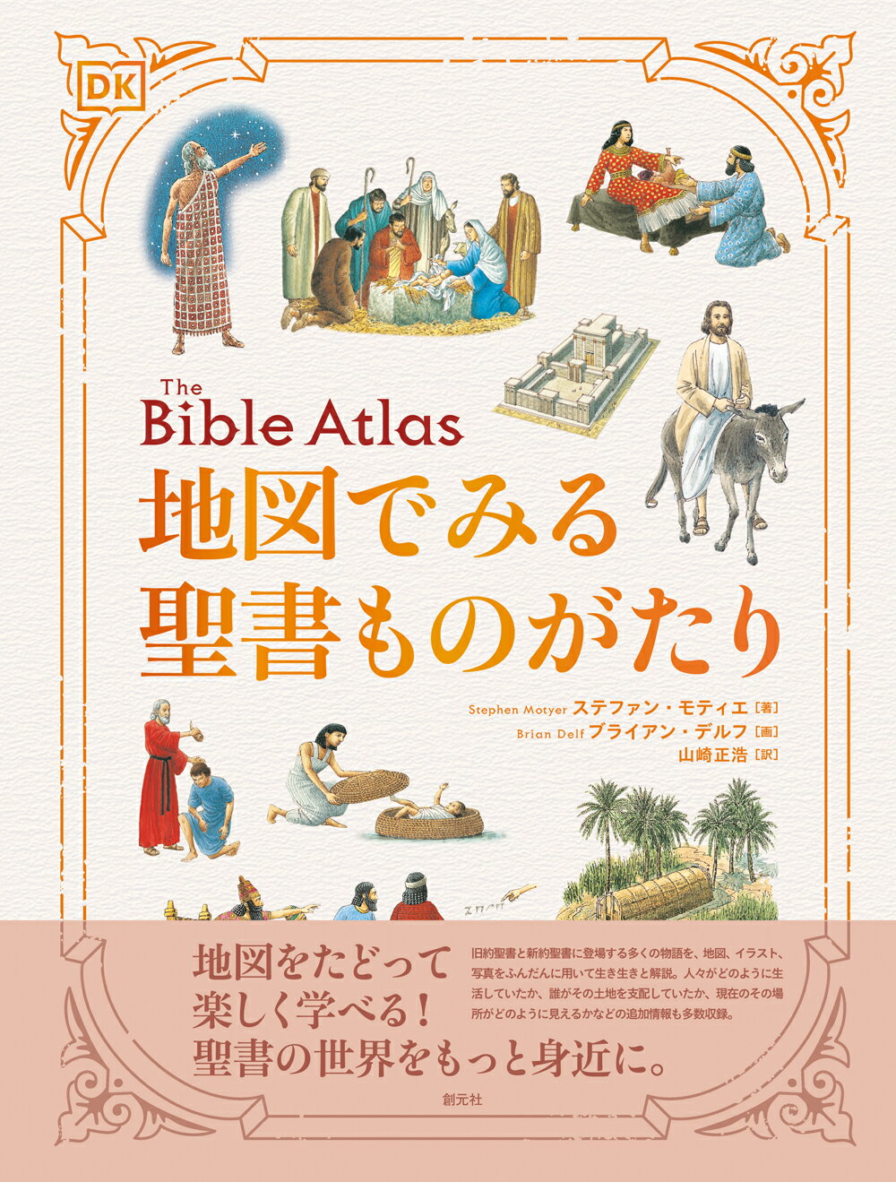 楽天市場】日本聖書協会 舊新約聖書 文語訳（大型）〔革装