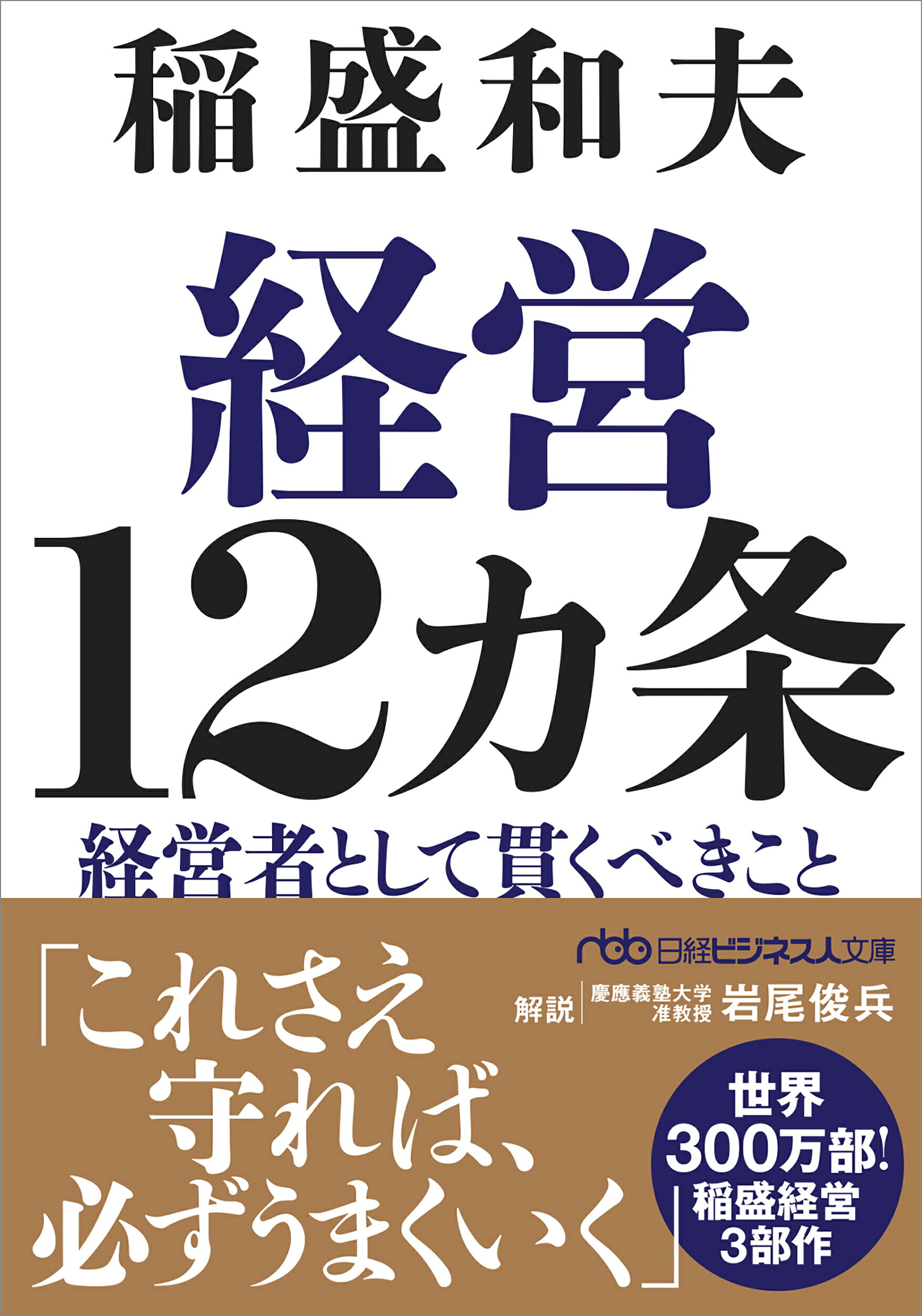 楽天市場】中央経済社 1からの経営学 第3版/碩学舎/加護野忠男