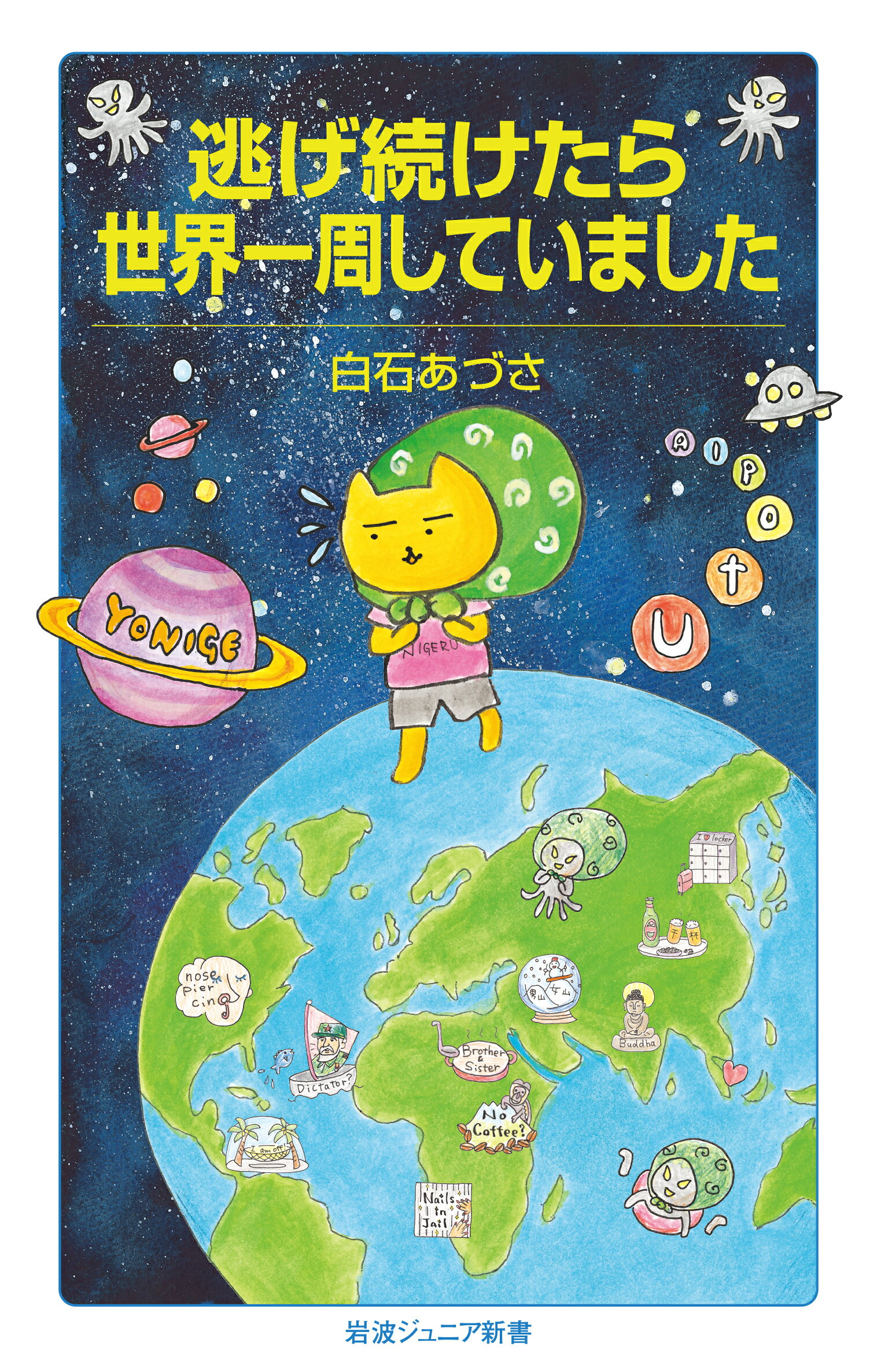 楽天市場】本郷出版社 由来記 宇宙創造より自在限定にいたる/大国之宮