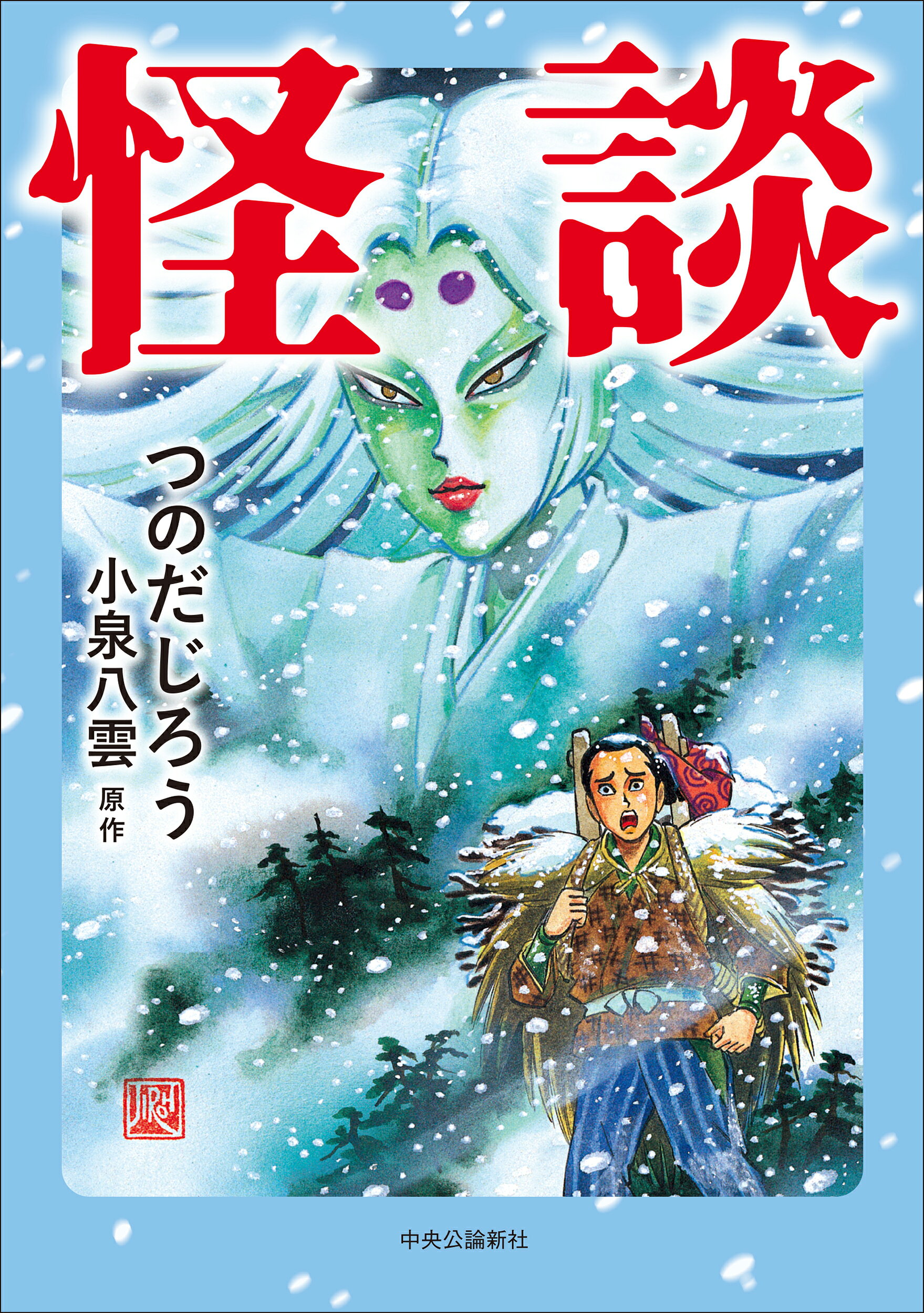 美少女ゲームの臨界点　「波状言論」臨時増刊号　東浩紀 波状言論 臨時増刊号 「美少女ゲームの臨界点」責任編集 東浩紀