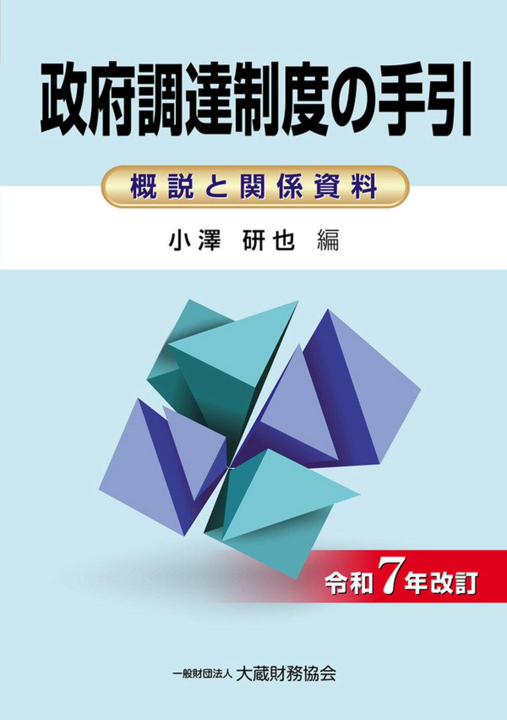 楽天市場】PHP研究所 日本が自滅する日 「官制経済体制」が国民の