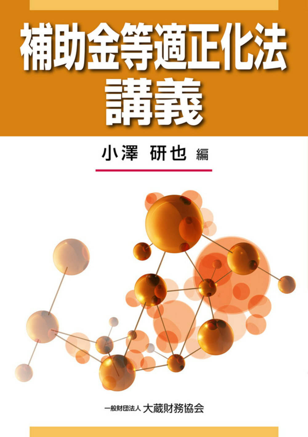 楽天市場】PHP研究所 日本が自滅する日 「官制経済体制」が国民の