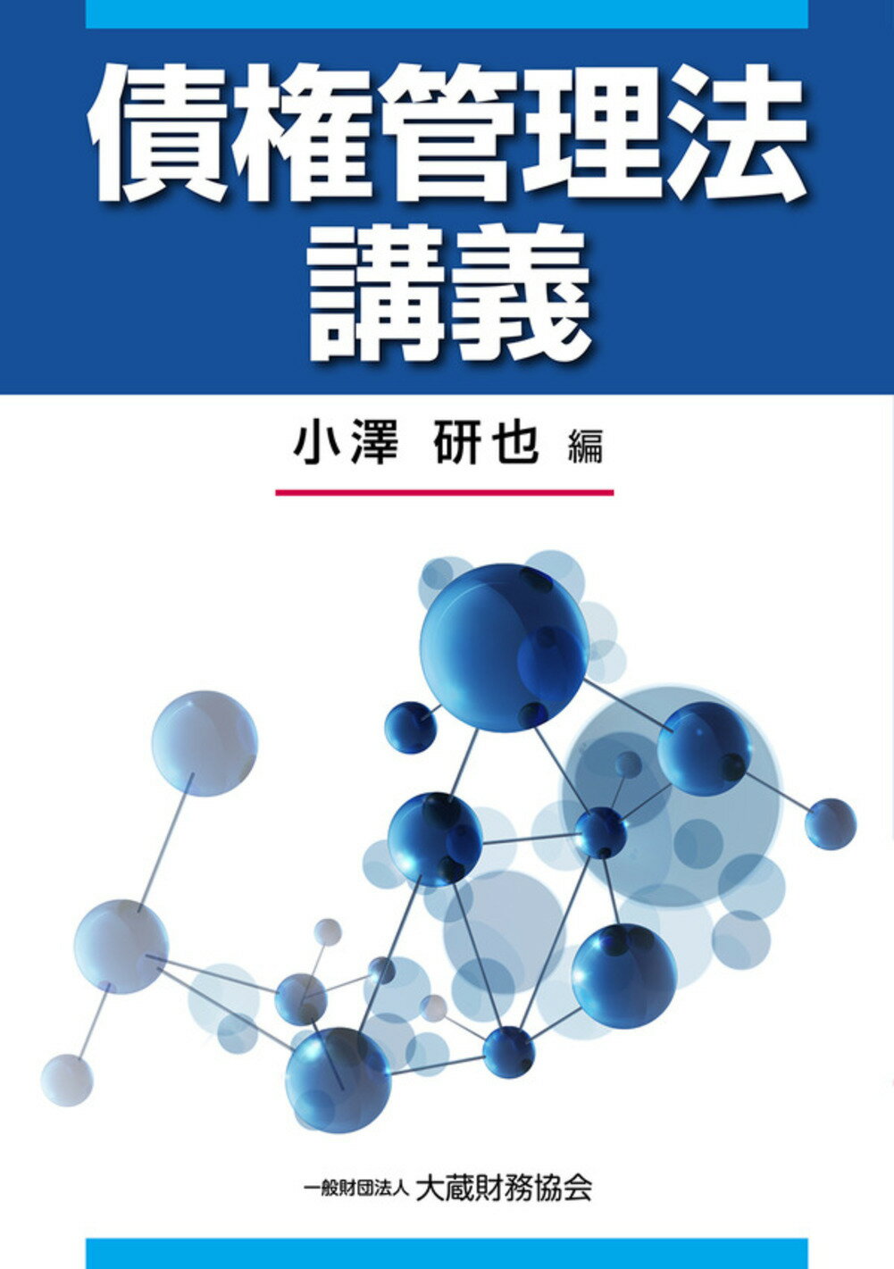 日本が自滅する日 石井紘基著 日本が自滅する日 | 書籍 | PHP研究所