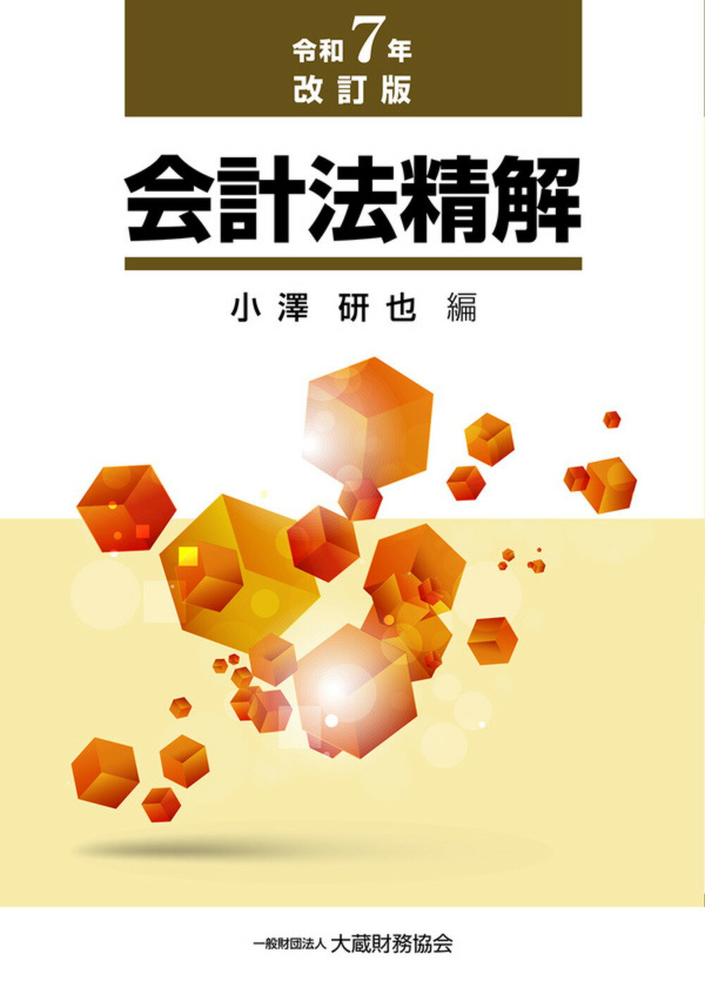 日本が自滅する日 石井紘基著 Amazon.co.jp: 日本が自滅する日 「官制経済体制」が国民のお金