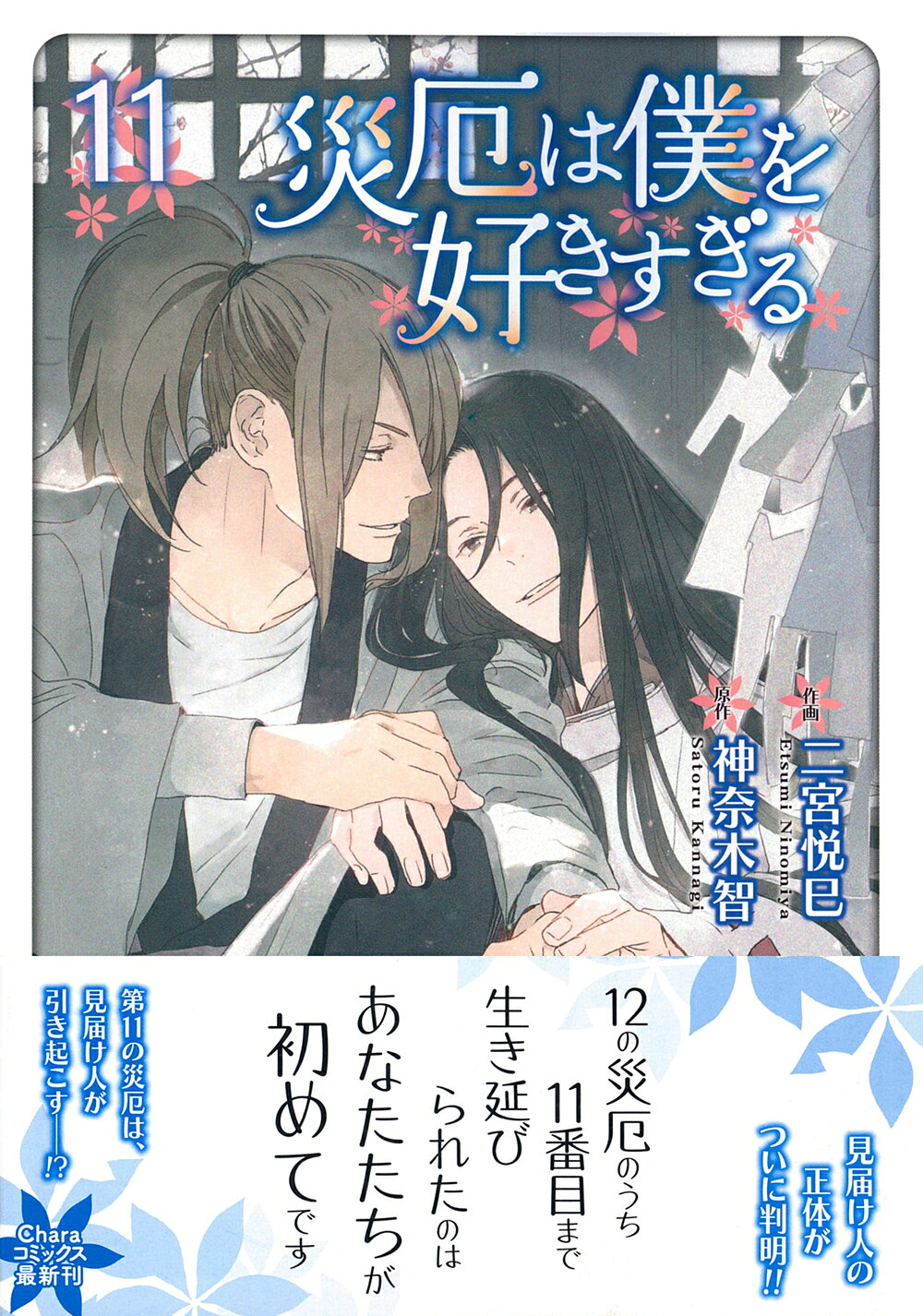 ナツメカズキ NIGHTS BEFORE NIGHT サイン入り 短冊ポスター ナツメカズキ NIGHTS BEFORE NIGHT サイン入り 短冊ポスター