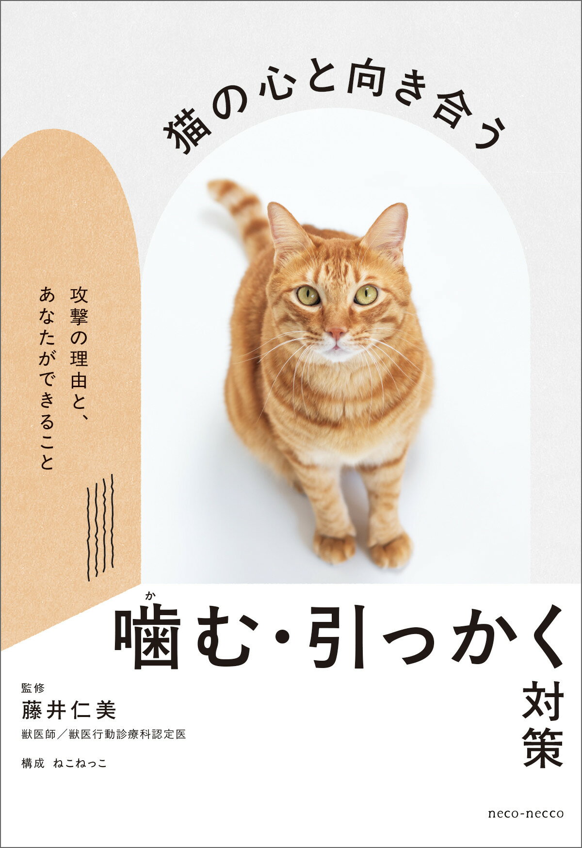 犬と猫の臨床外科 - 渡邉一弘著 - EDUWARD Press 楽天市場】イラストを読む！犬と猫の臨床外科 一次診療いますぐ