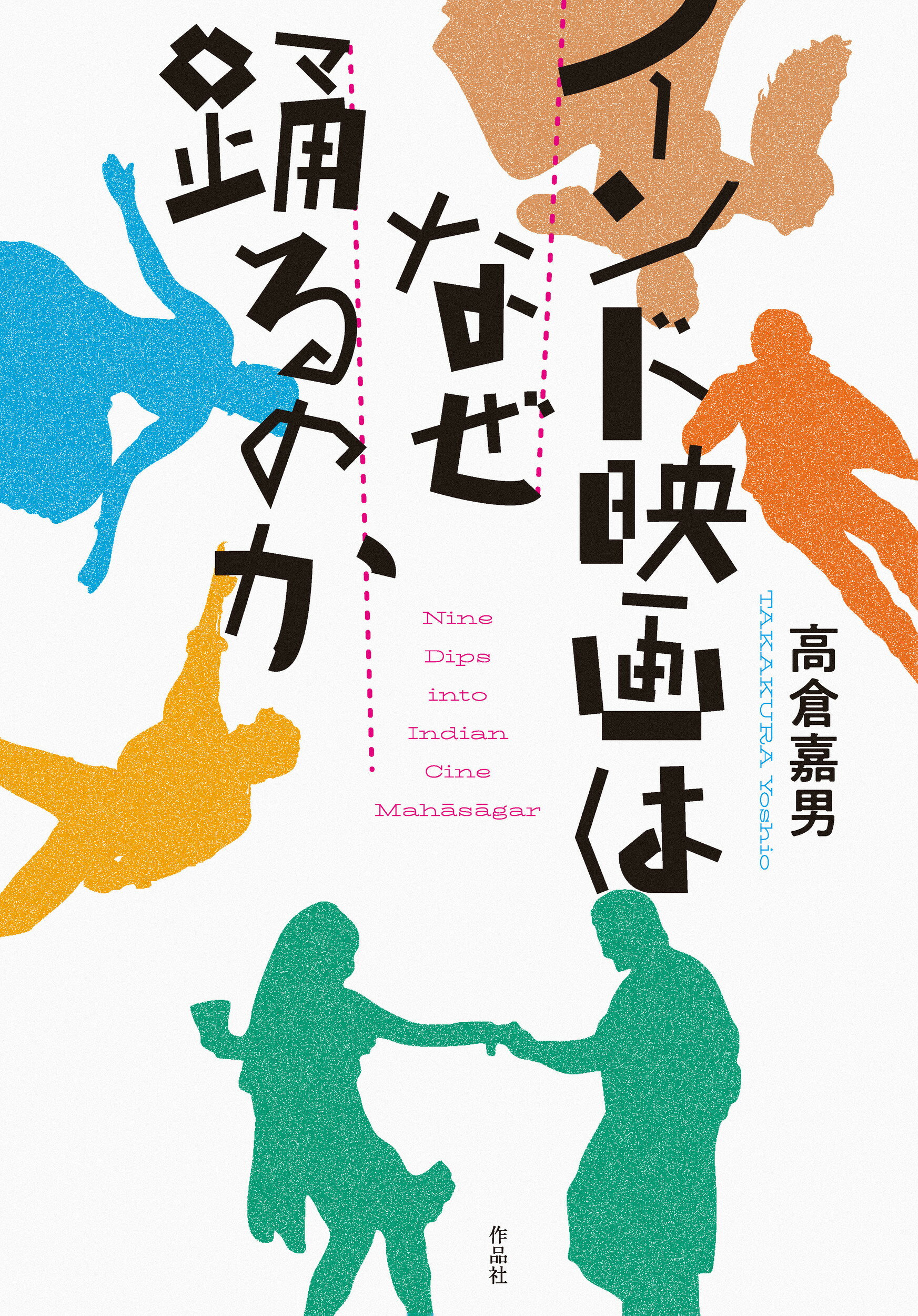 楽天市場】クリストファー・ノーランの世界 メイキング・オブ