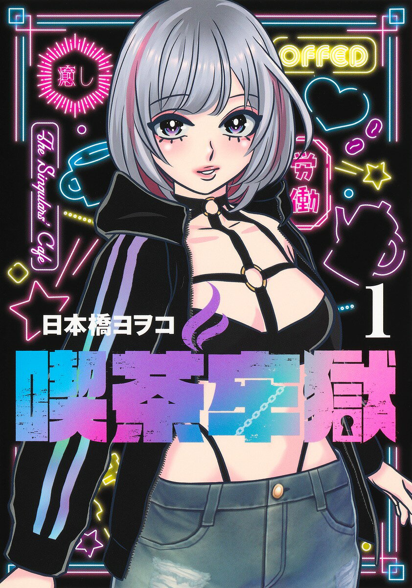 楽天市場】講談社 少女ファイト 18 特装版/講談社/日本橋ヨヲコ