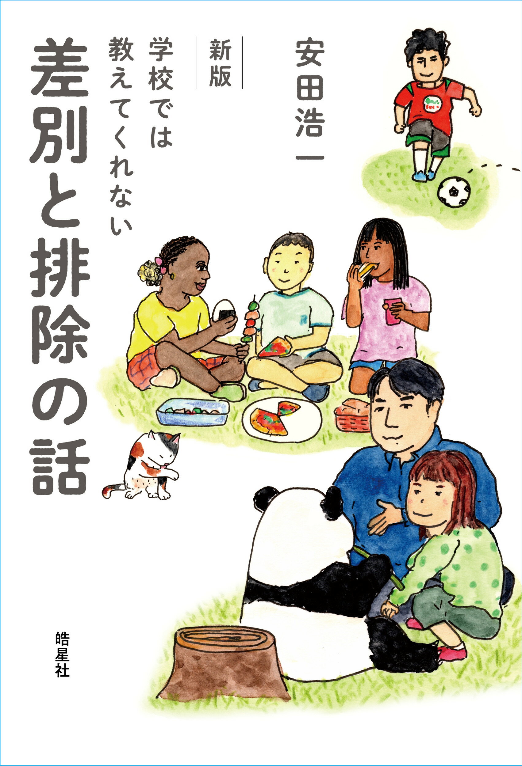 【美品】秋嶋亮 著書／白揚社 シリーズ９冊 美品】秋嶋亮 著書／白揚社 シリーズ9冊
